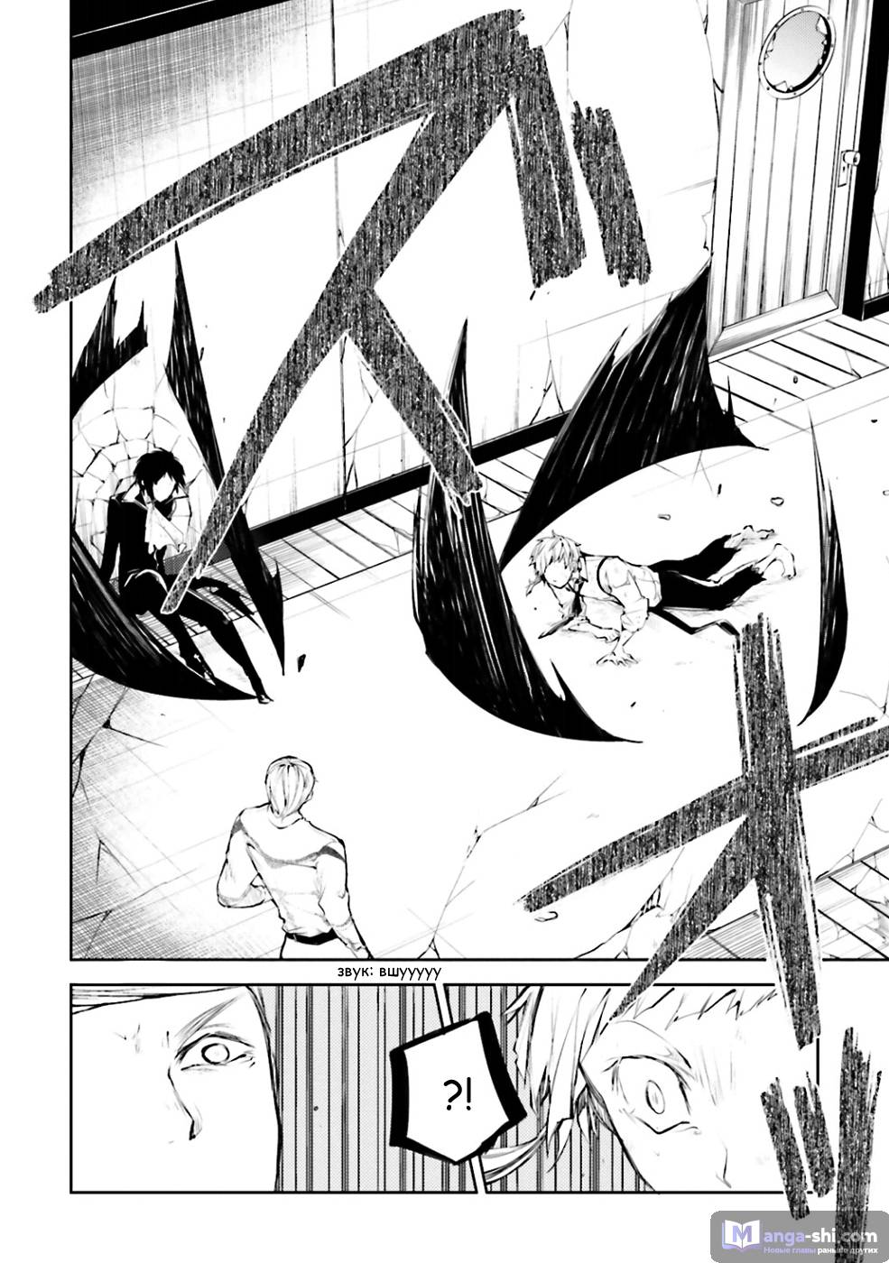 Страница 41 главы 34 манги Великий из Бродячих Псов / Bungou Stray Dogs