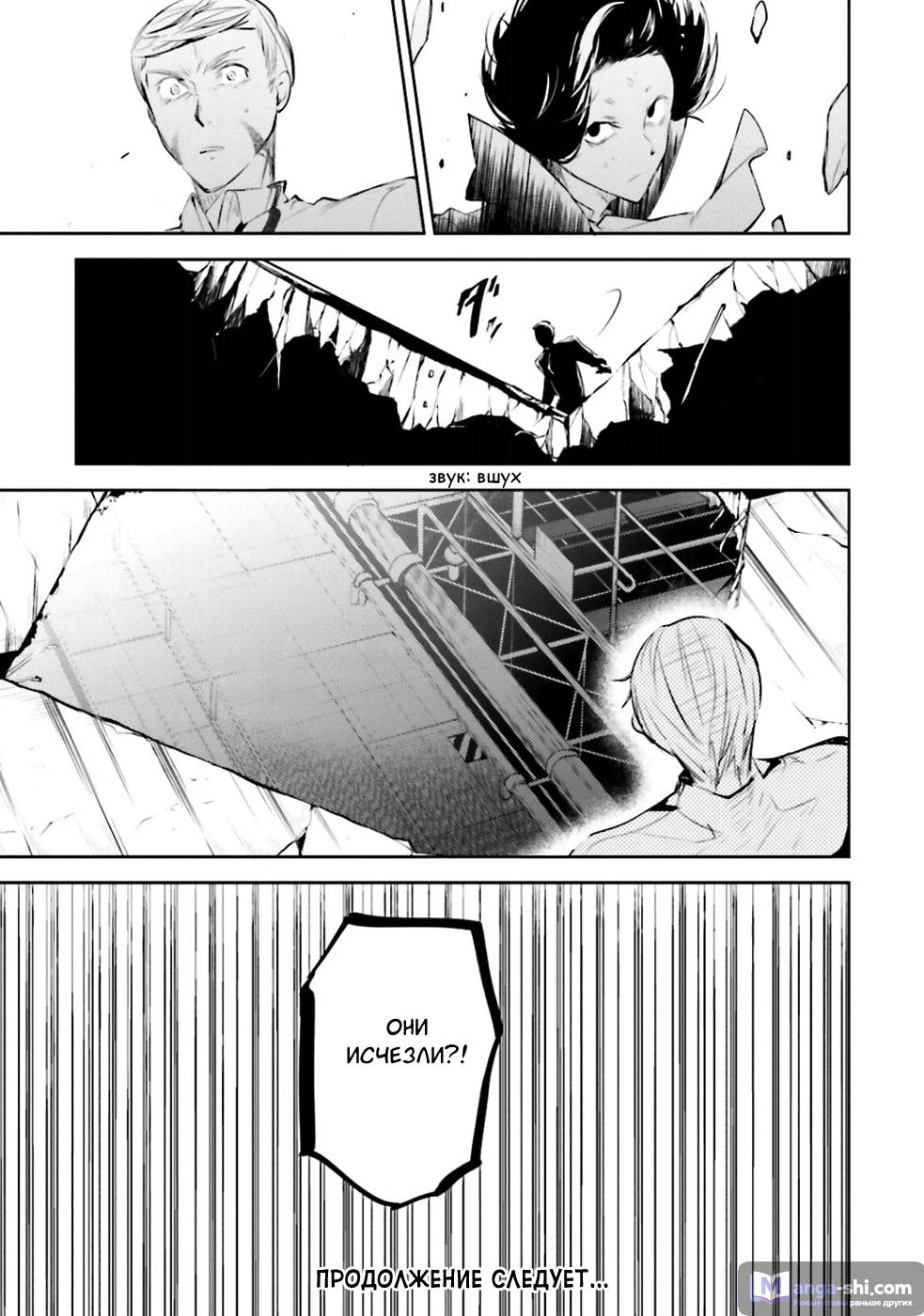 Страница 42 главы 34 манги Великий из Бродячих Псов / Bungou Stray Dogs