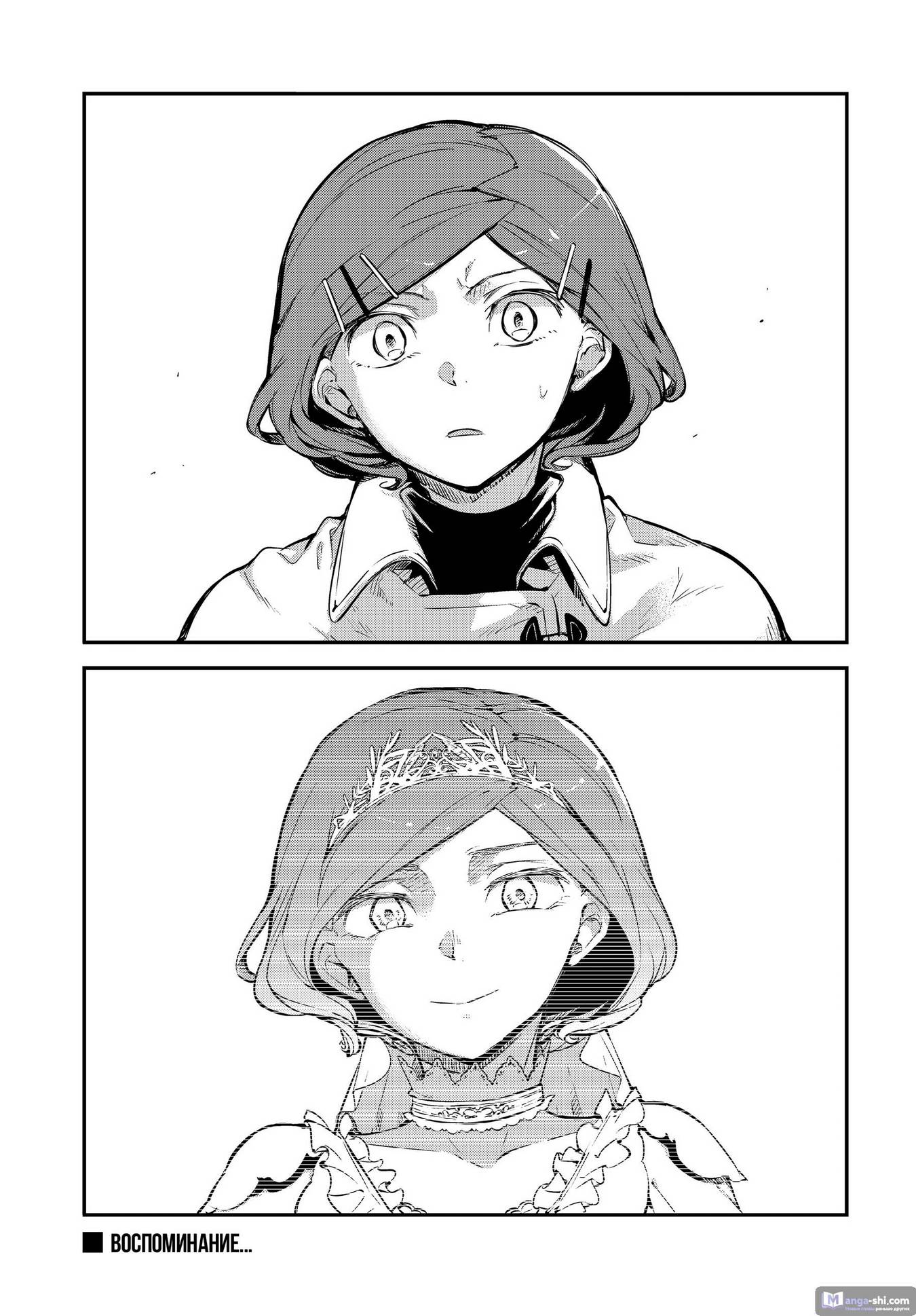Страница 9 главы 107.5 манги Великий из Бродячих Псов / Bungou Stray Dogs