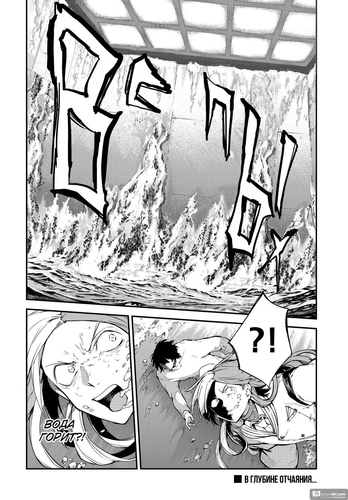 Страница 10 главы 106 манги Великий из Бродячих Псов / Bungou Stray Dogs