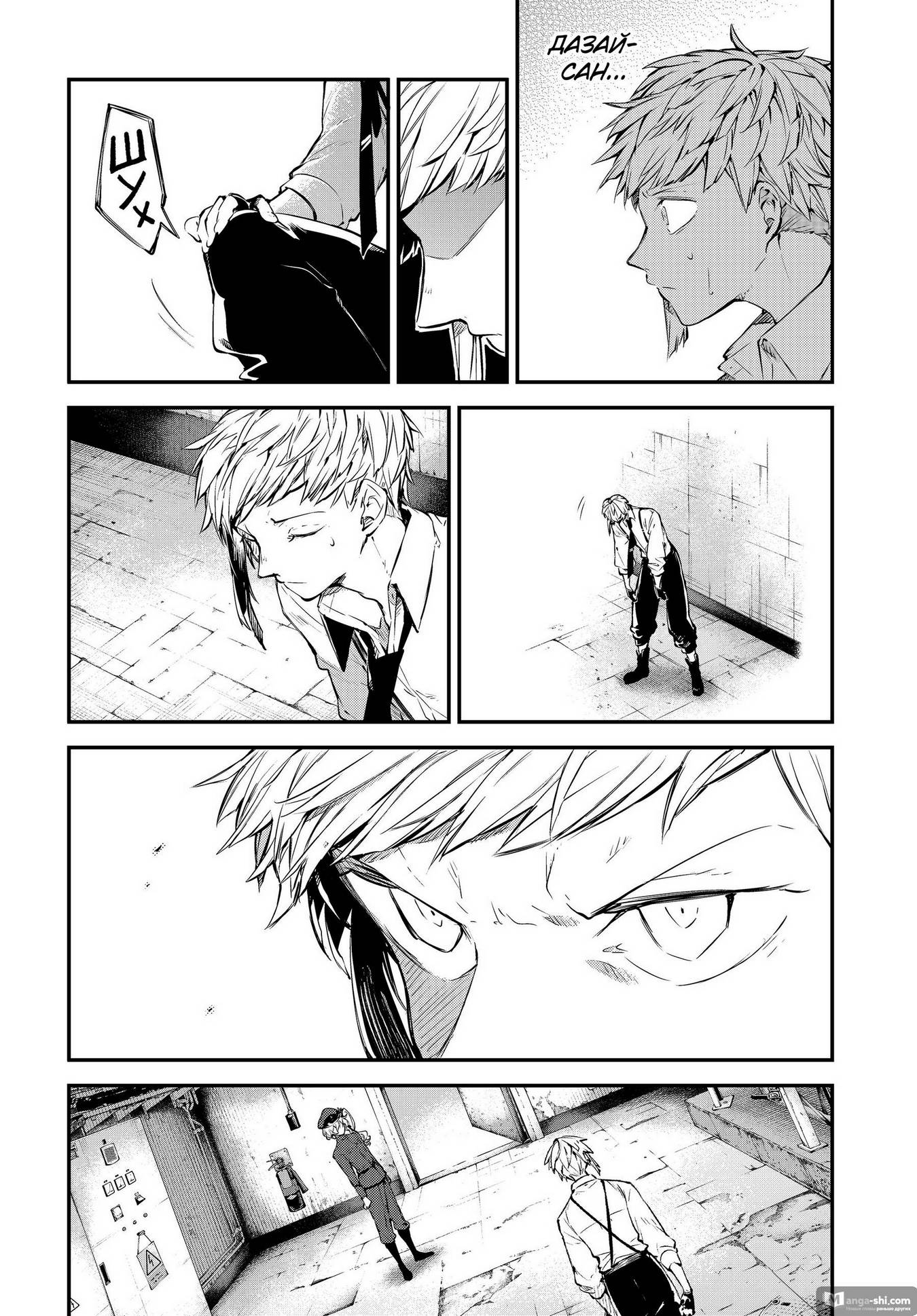 Страница 6 главы 105 манги Великий из Бродячих Псов / Bungou Stray Dogs