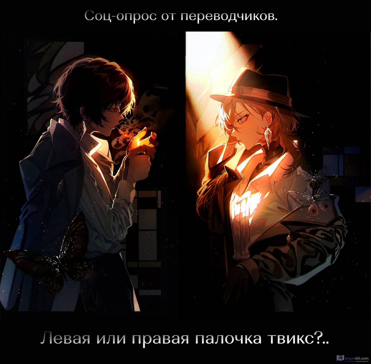Страница 13 главы 105 манги Великий из Бродячих Псов / Bungou Stray Dogs