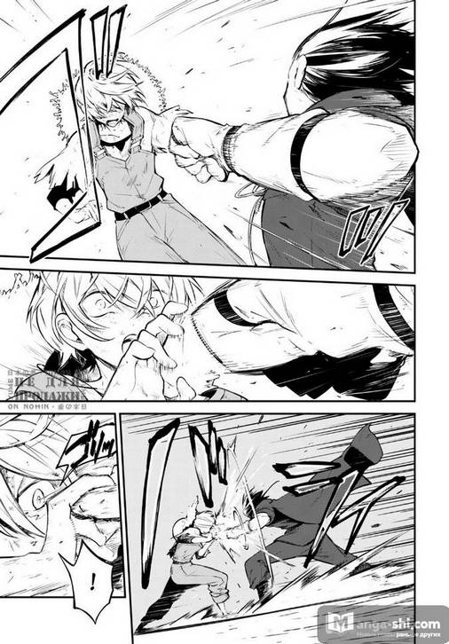 Страница 11 главы 100 манги Великий из Бродячих Псов / Bungou Stray Dogs