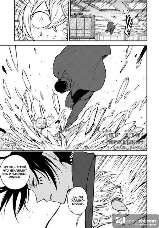 Страница 13 главы 100 манги Великий из Бродячих Псов / Bungou Stray Dogs
