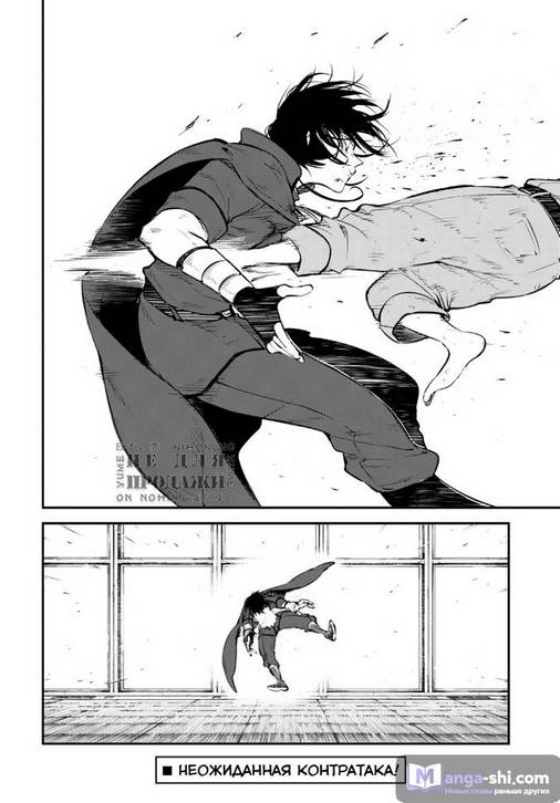 Страница 18 главы 100 манги Великий из Бродячих Псов / Bungou Stray Dogs