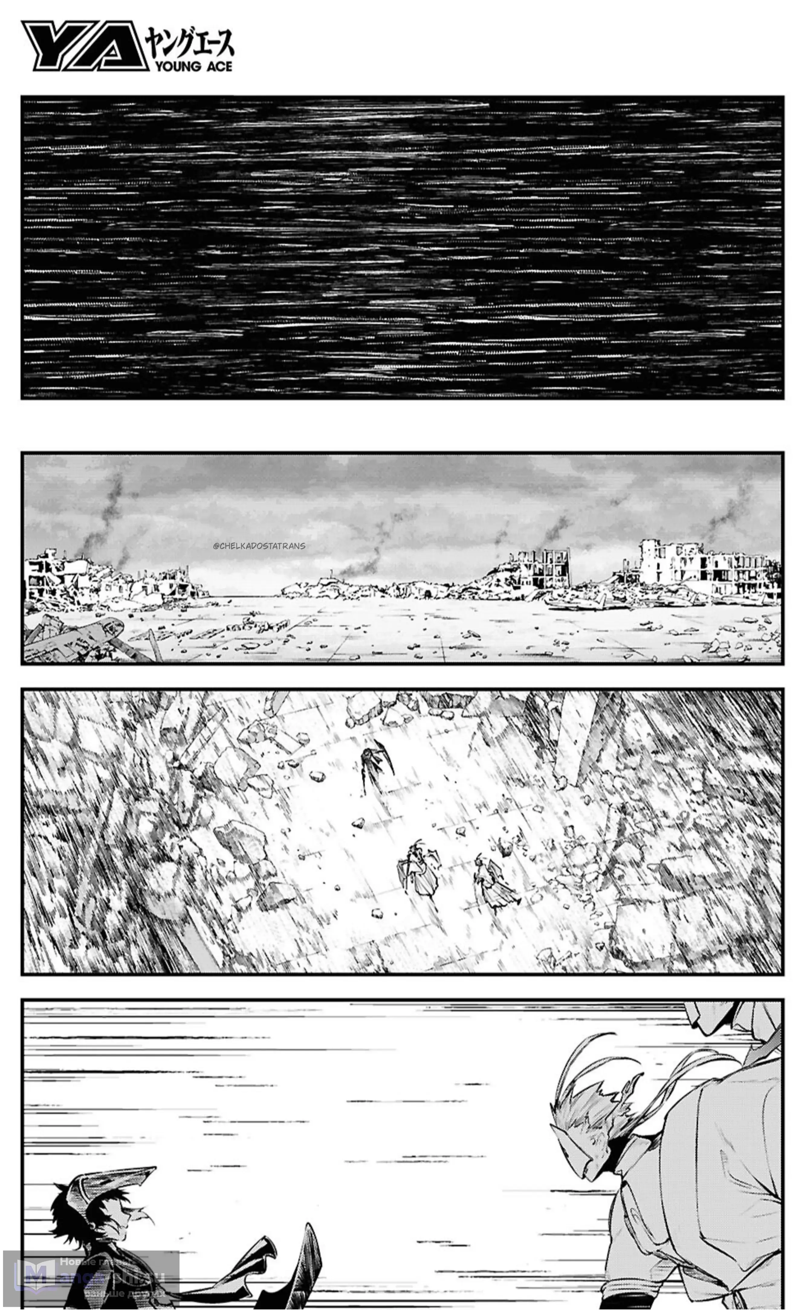 Страница 11 главы 124 манги Великий из Бродячих Псов / Bungou Stray Dogs