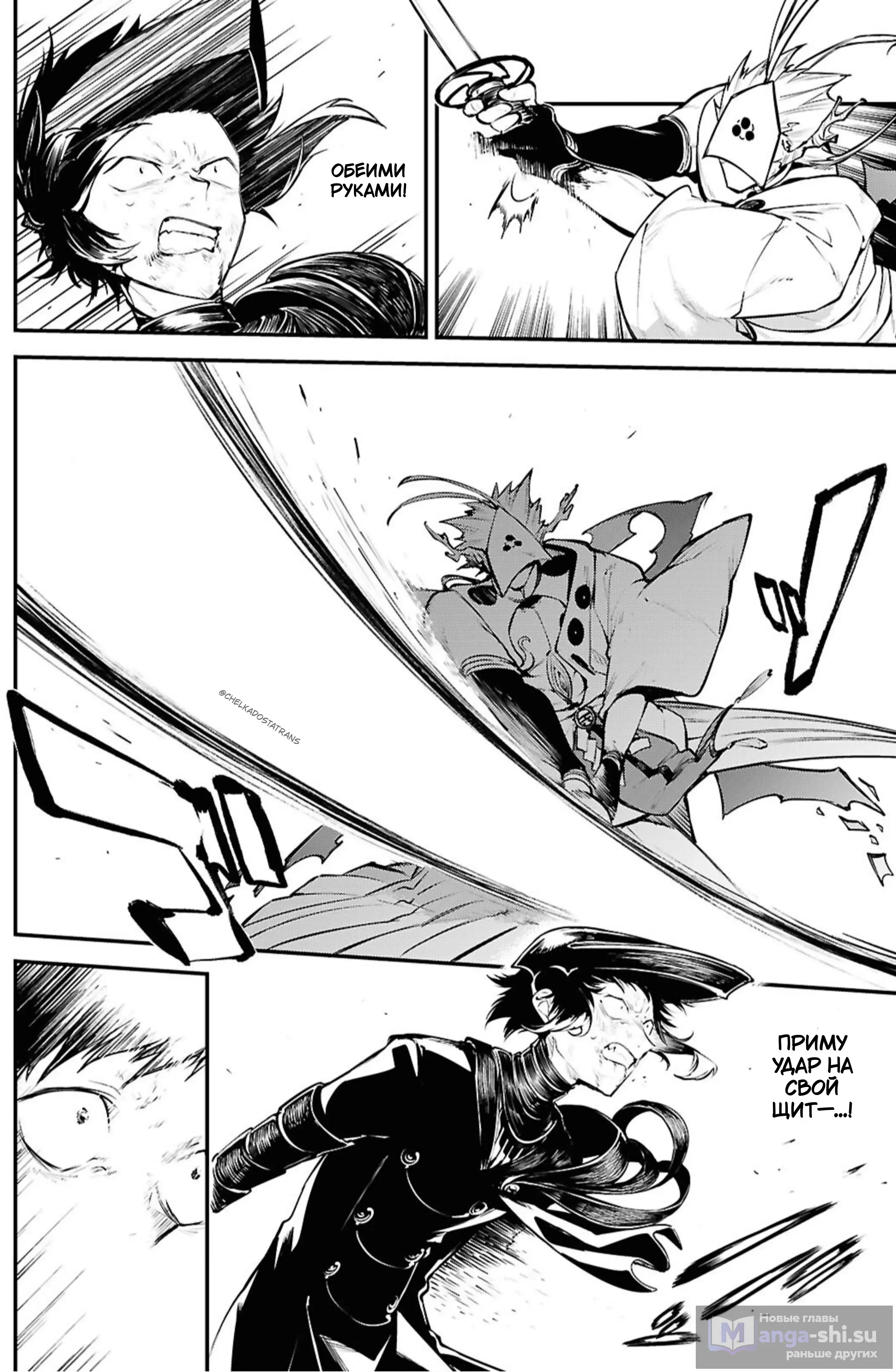 Страница 12 главы 124 манги Великий из Бродячих Псов / Bungou Stray Dogs