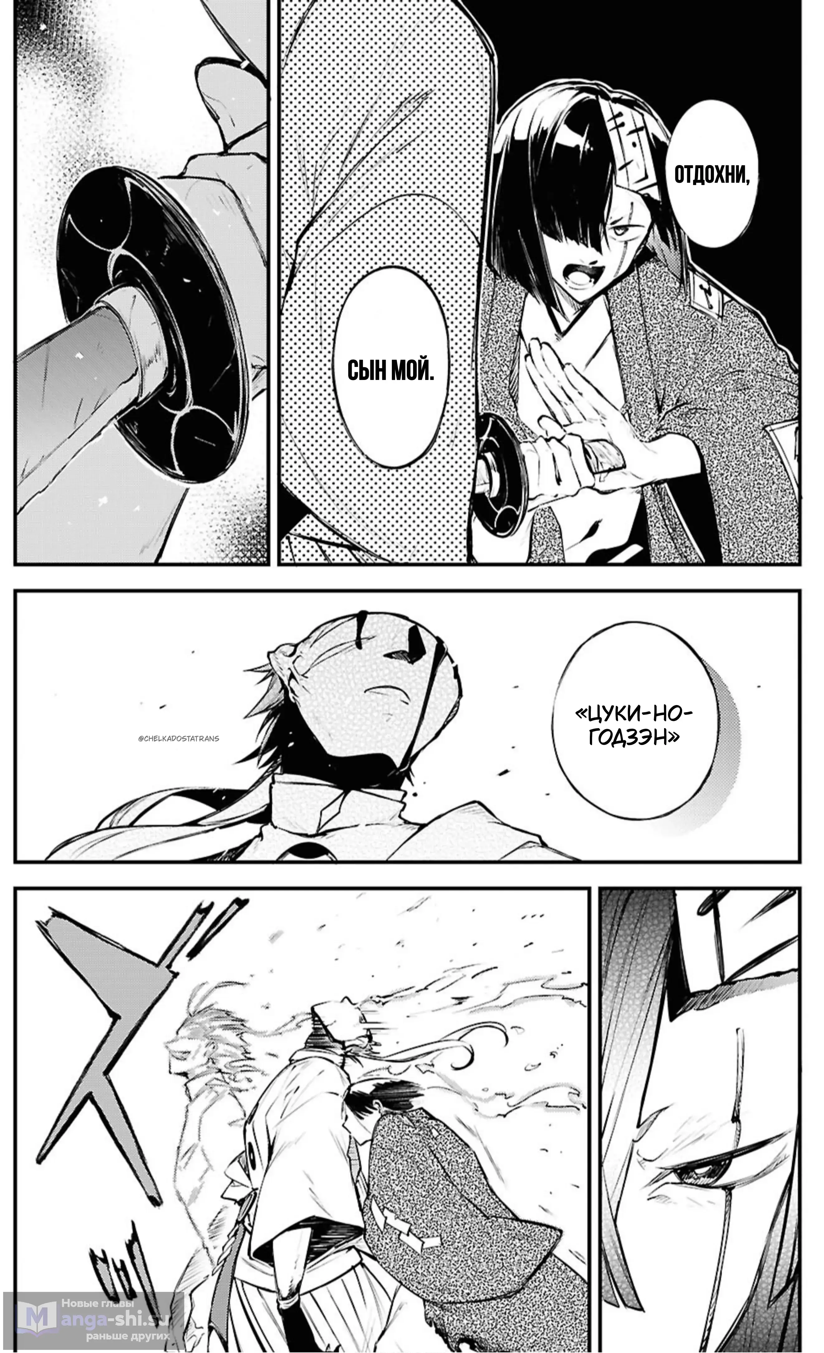 Страница 17 главы 124 манги Великий из Бродячих Псов / Bungou Stray Dogs