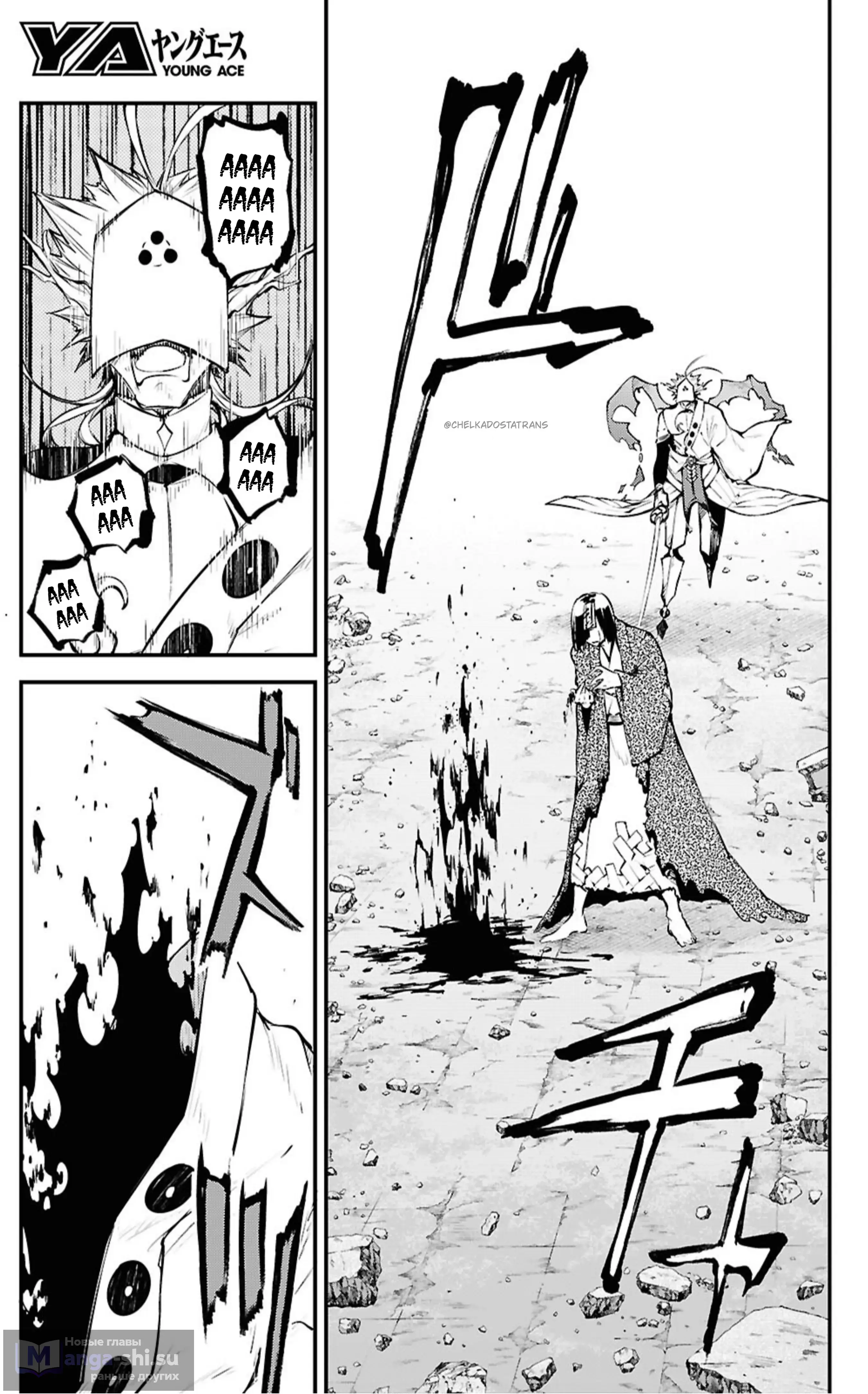 Страница 19 главы 124 манги Великий из Бродячих Псов / Bungou Stray Dogs