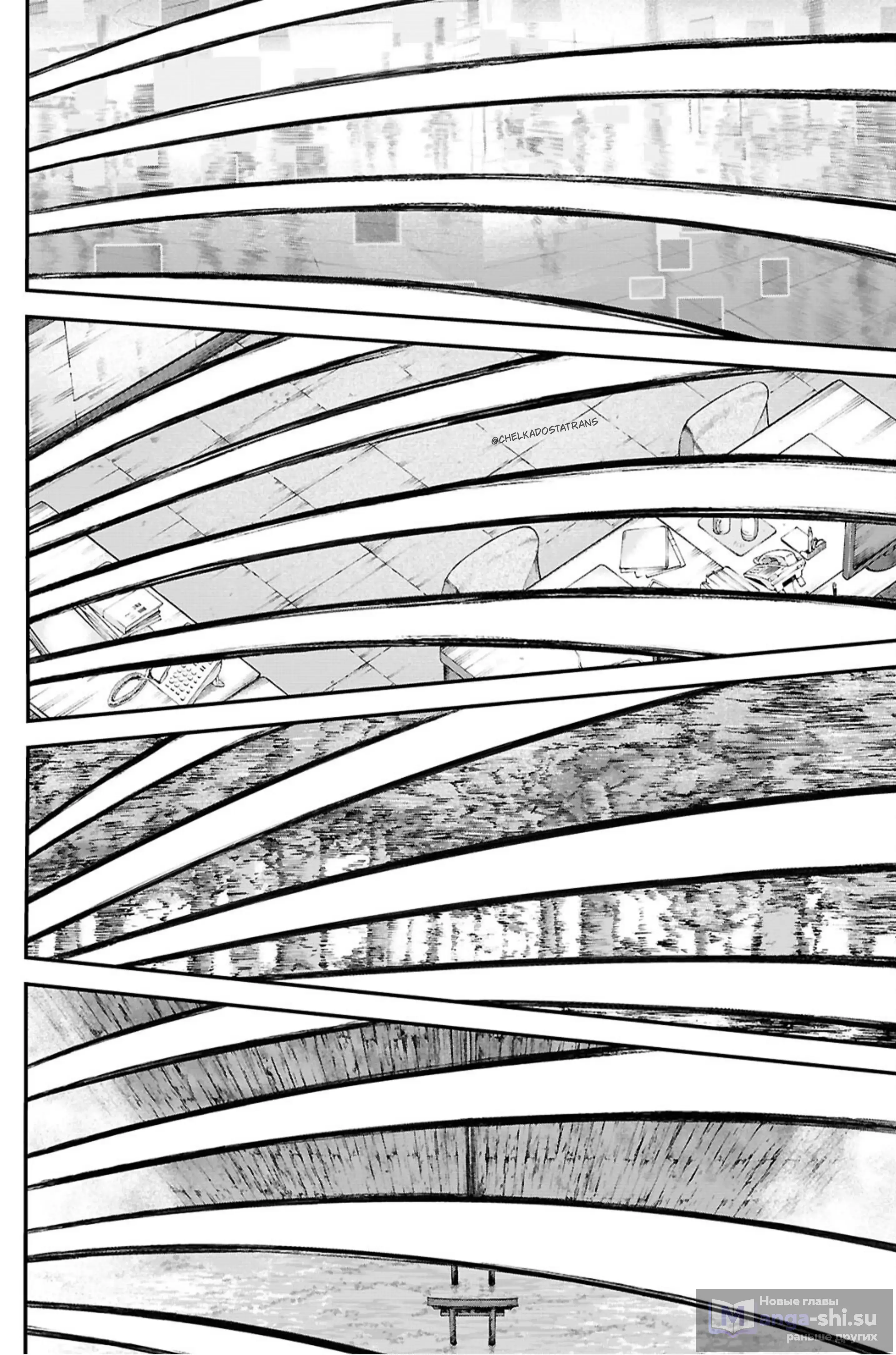 Страница 6 главы 124 манги Великий из Бродячих Псов / Bungou Stray Dogs