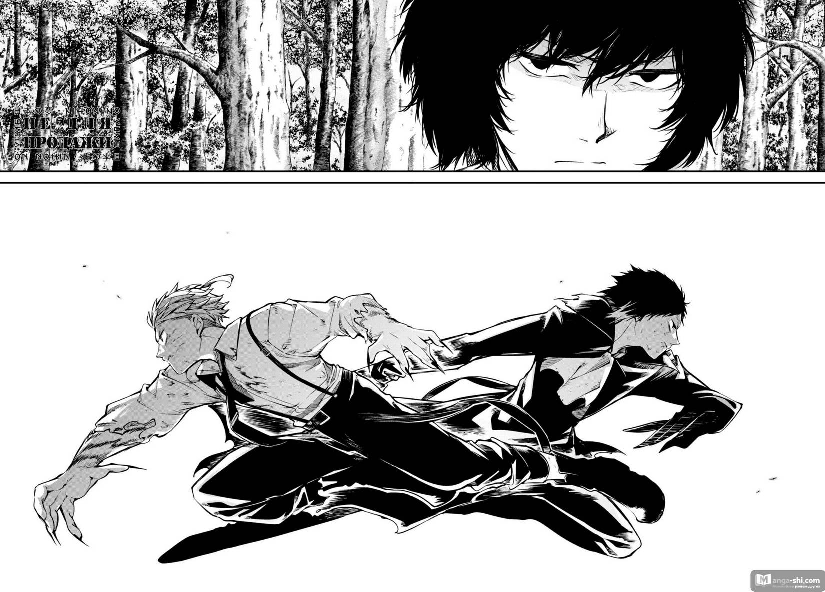 Страница 6 главы 87 манги Великий из Бродячих Псов / Bungou Stray Dogs