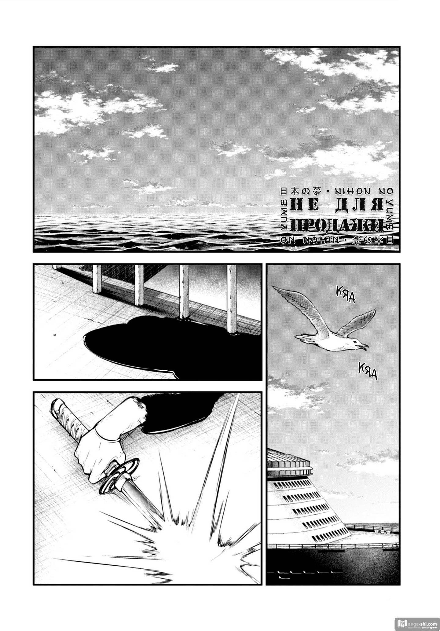 Страница 10 главы 87 манги Великий из Бродячих Псов / Bungou Stray Dogs