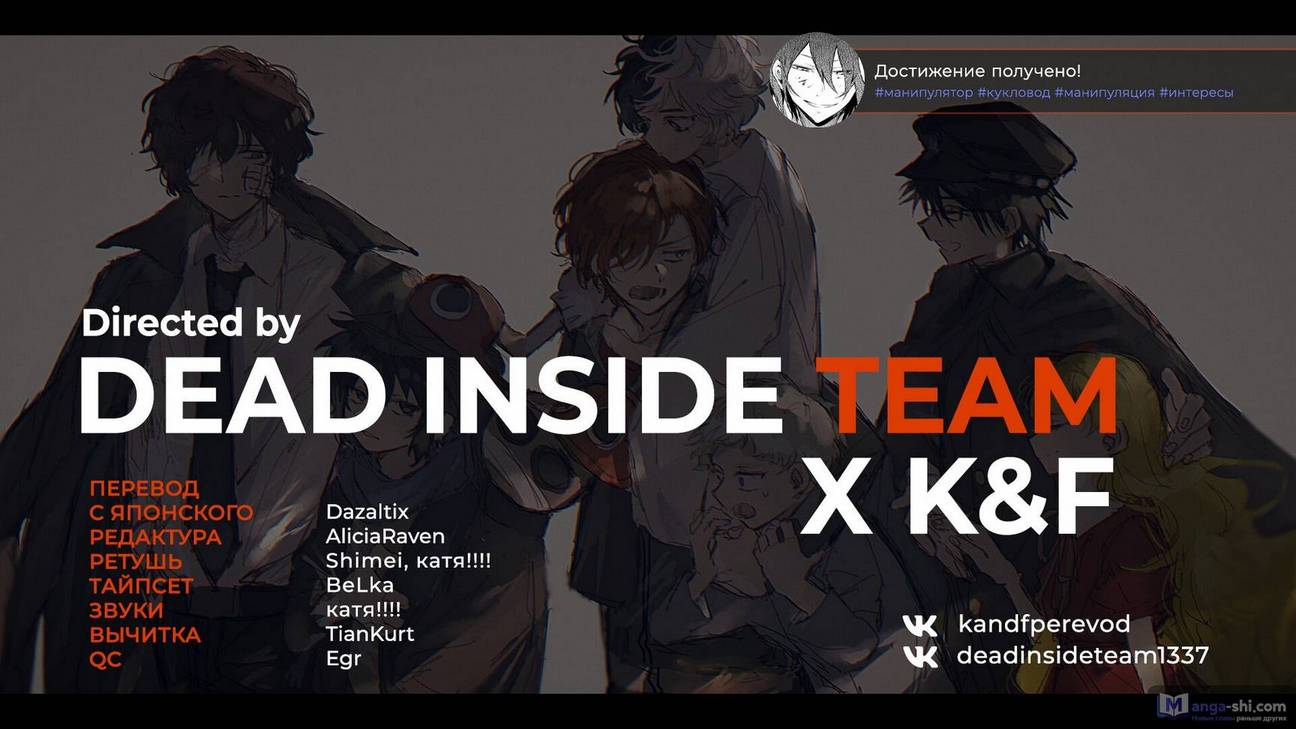 Страница 20 главы 105.5 манги Великий из Бродячих Псов / Bungou Stray Dogs