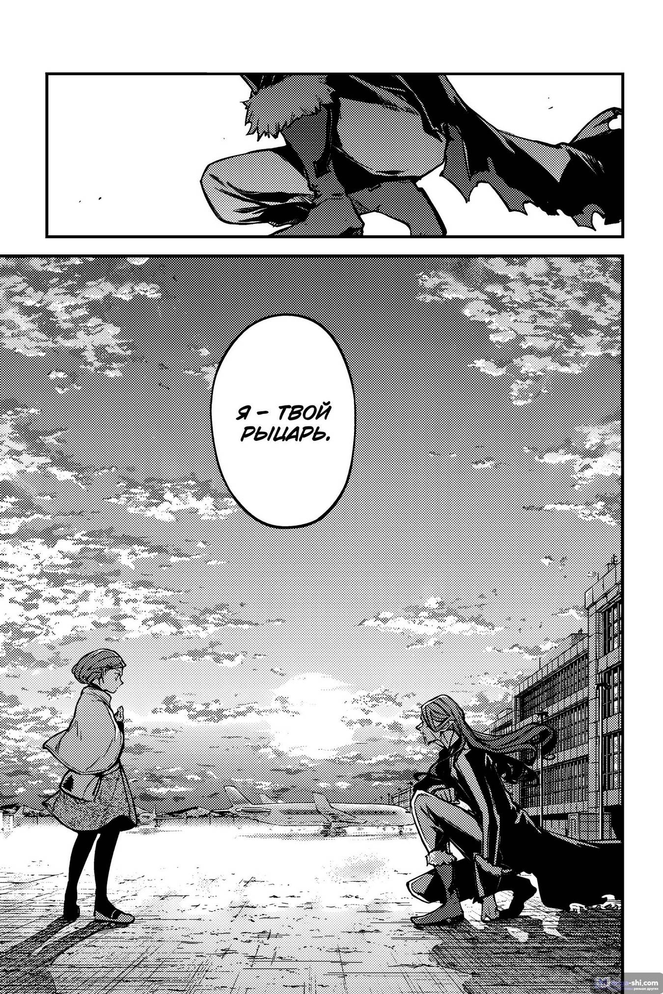 Страница 5 главы 111.5 манги Великий из Бродячих Псов / Bungou Stray Dogs