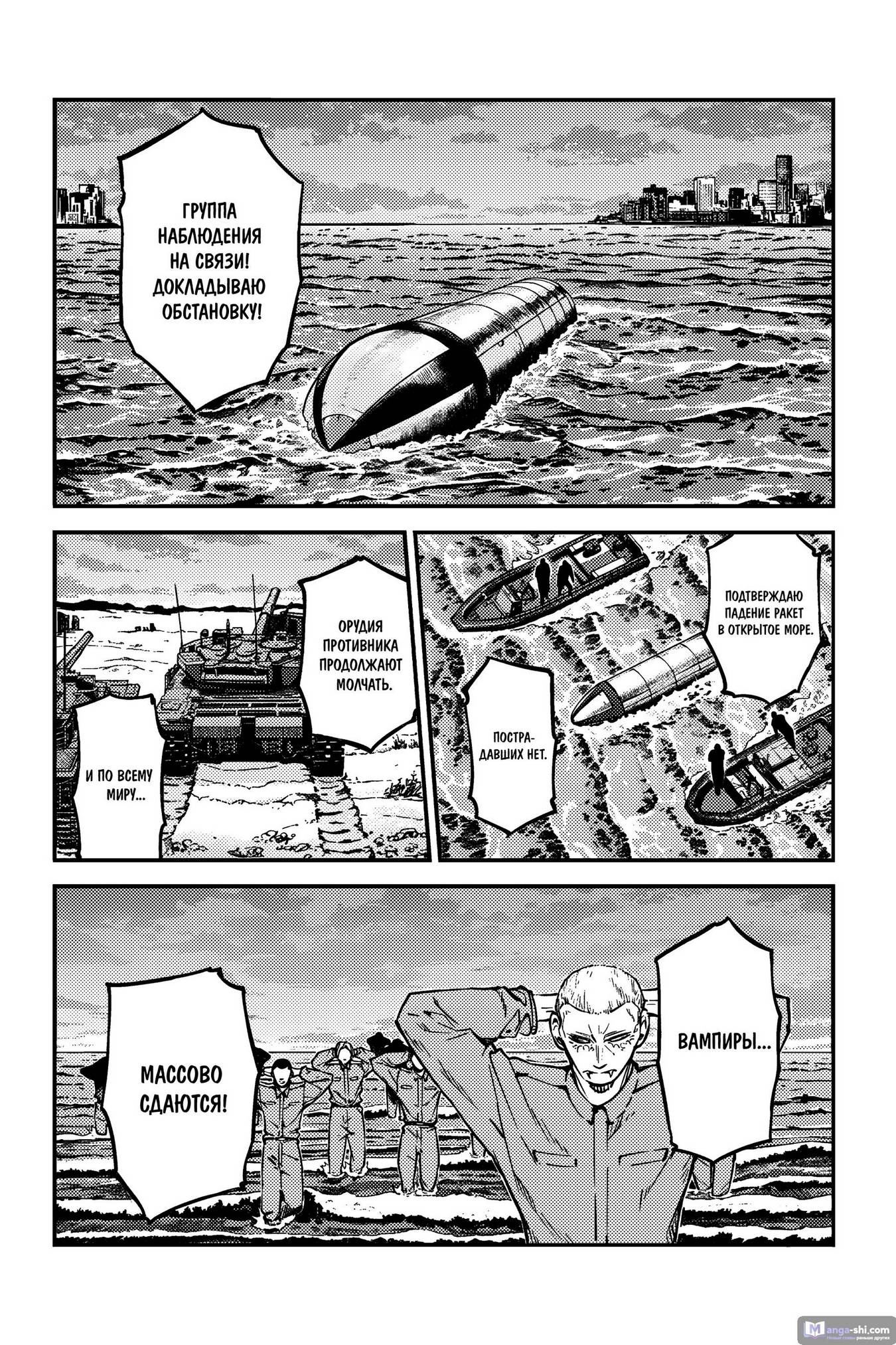 Страница 6 главы 111.5 манги Великий из Бродячих Псов / Bungou Stray Dogs