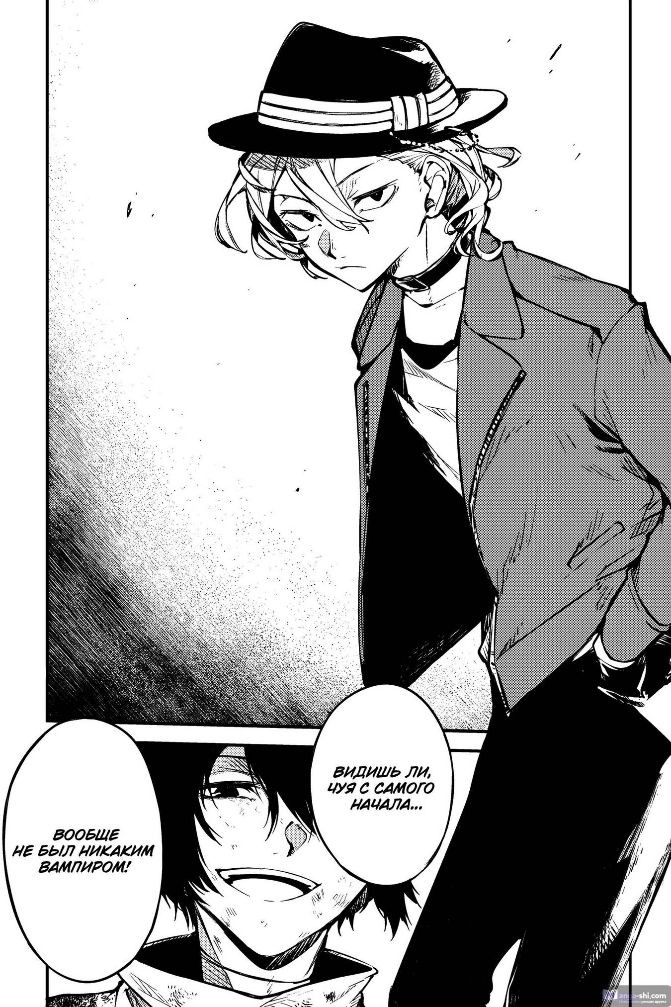 Страница 11 главы 111.5 манги Великий из Бродячих Псов / Bungou Stray Dogs