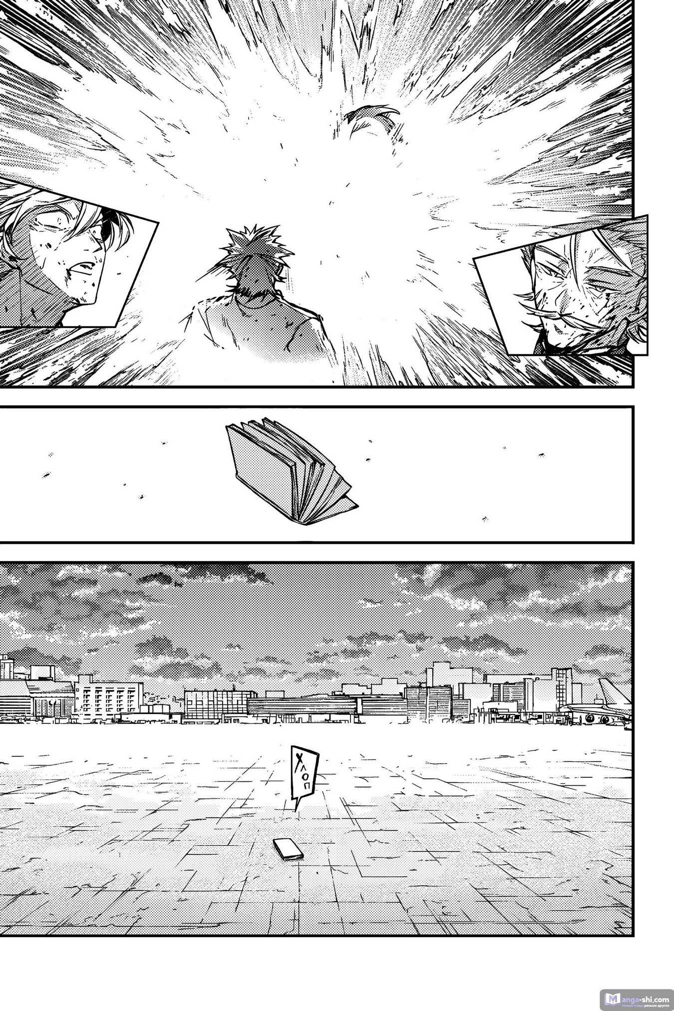 Страница 17 главы 111.5 манги Великий из Бродячих Псов / Bungou Stray Dogs