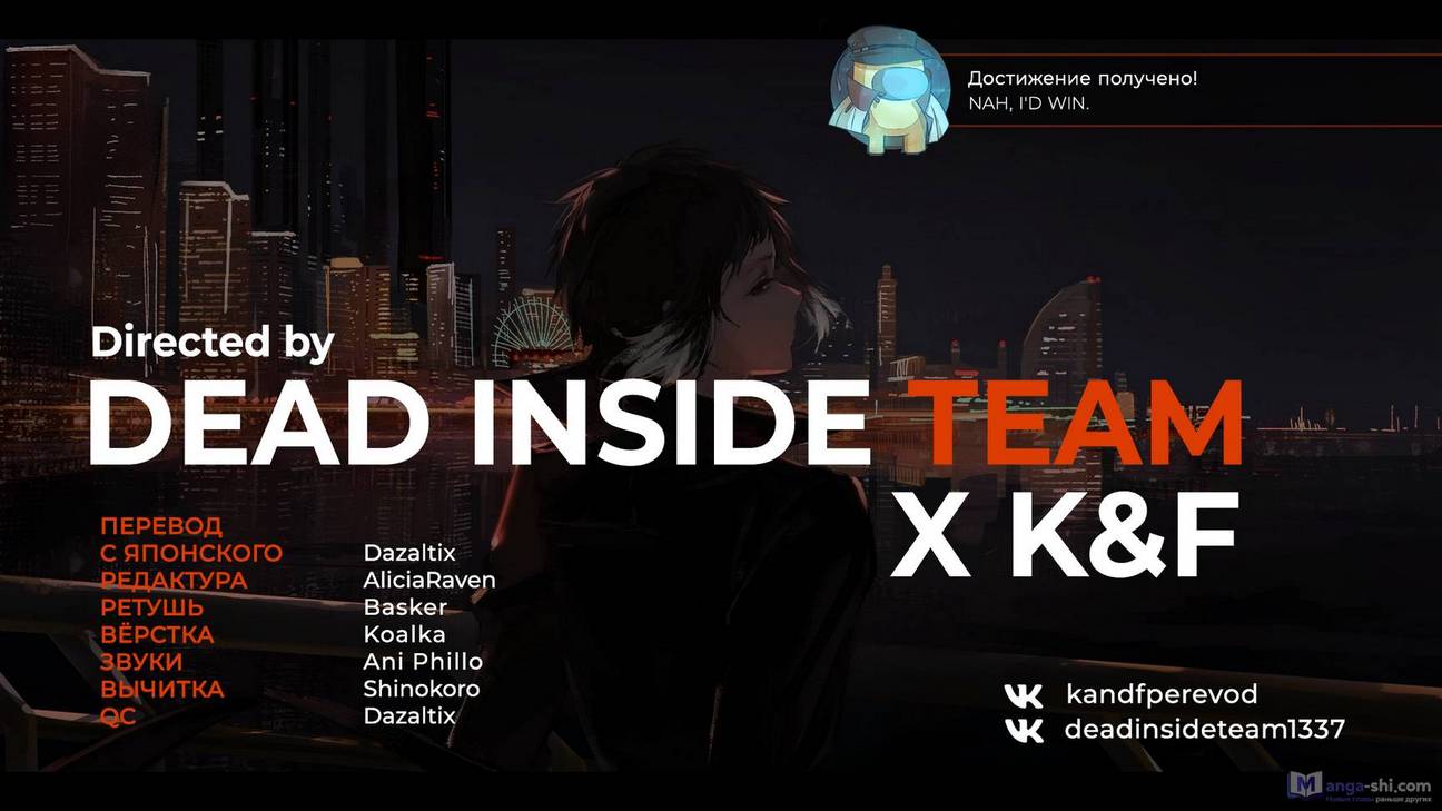 Страница 18 главы 111.5 манги Великий из Бродячих Псов / Bungou Stray Dogs