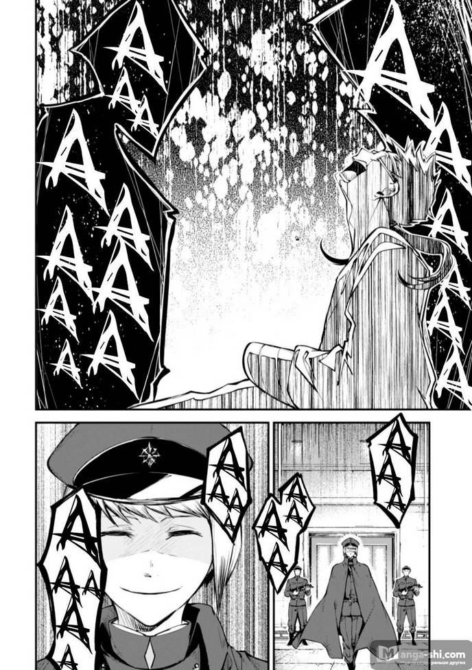 Страница 18 главы 78 манги Великий из Бродячих Псов / Bungou Stray Dogs