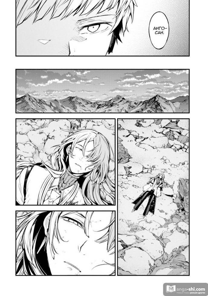 Страница 24 главы 78 манги Великий из Бродячих Псов / Bungou Stray Dogs