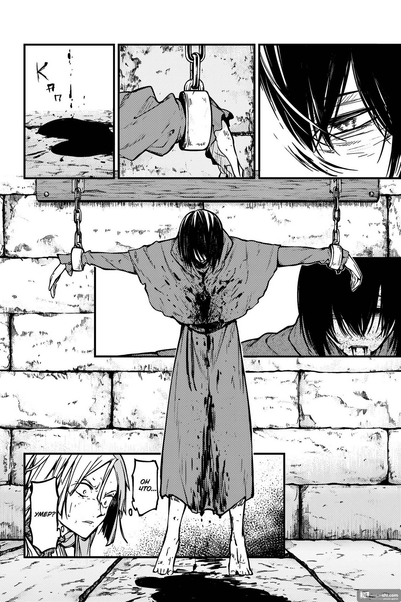 Страница 8 главы 114 манги Великий из Бродячих Псов / Bungou Stray Dogs