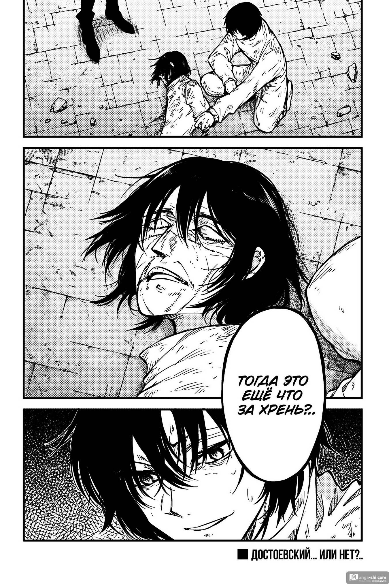 Страница 12 главы 114 манги Великий из Бродячих Псов / Bungou Stray Dogs