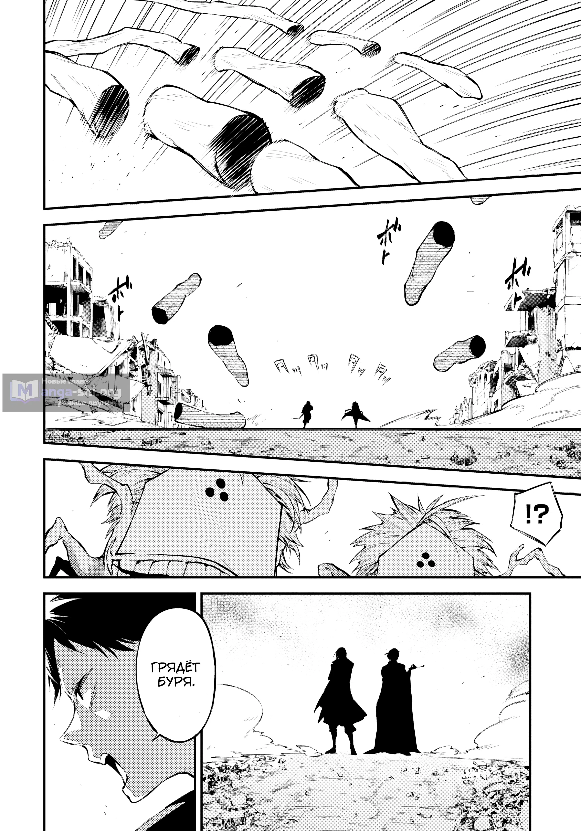 Страница 14 главы 126 манги Великий из Бродячих Псов / Bungou Stray Dogs