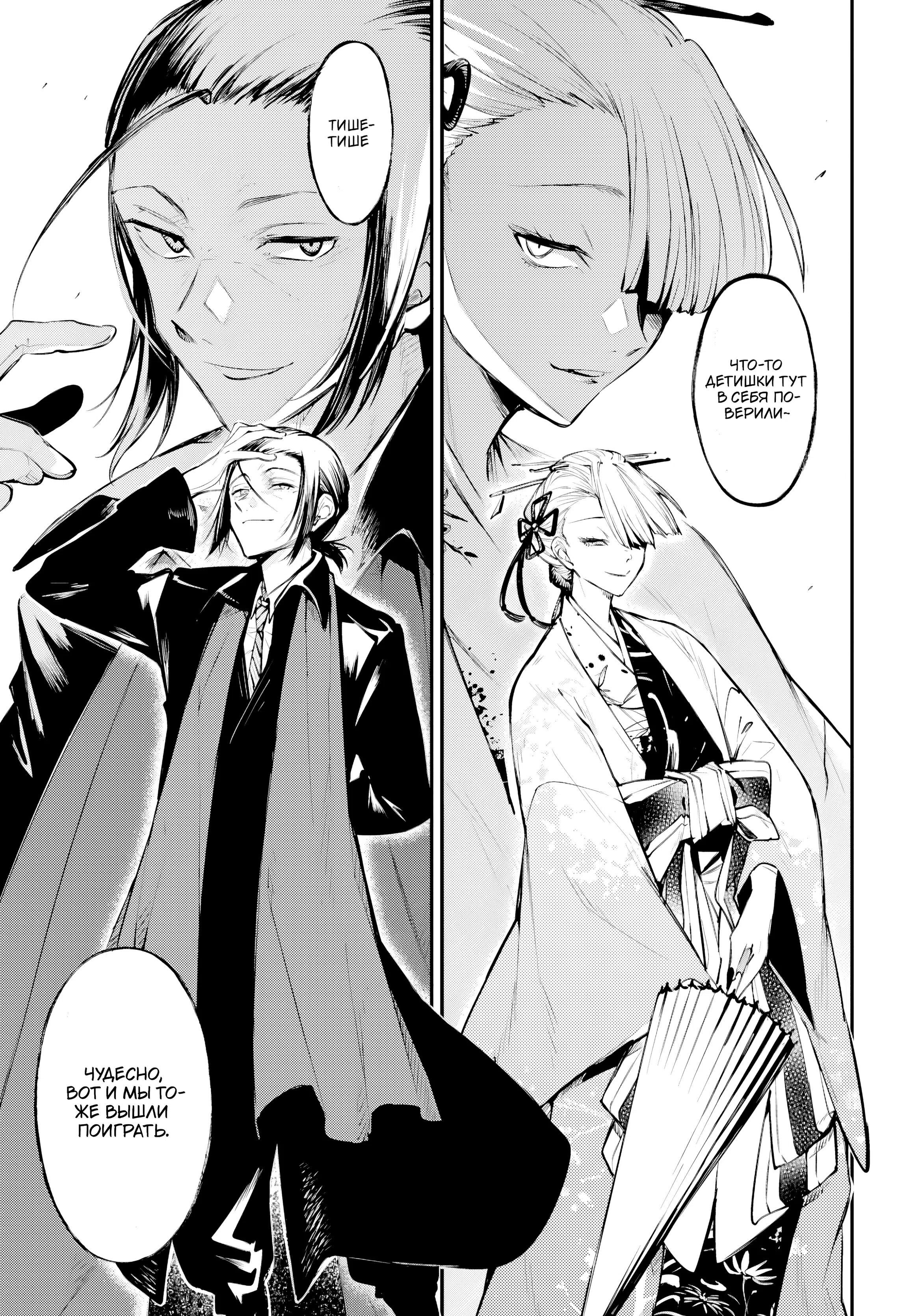 Страница 15 главы 126 манги Великий из Бродячих Псов / Bungou Stray Dogs