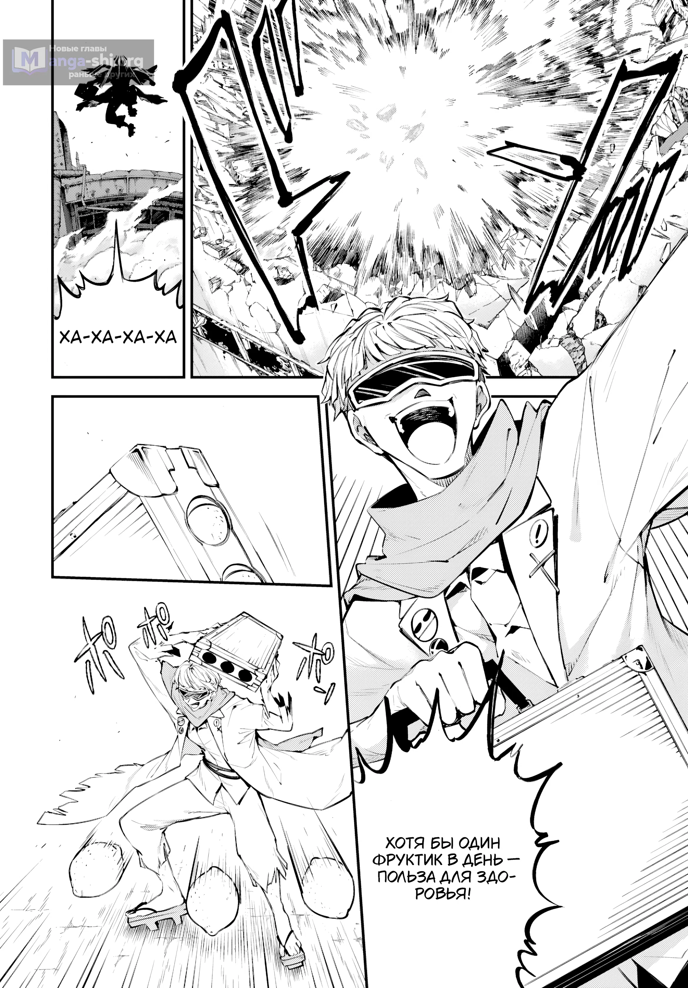 Страница 18 главы 126 манги Великий из Бродячих Псов / Bungou Stray Dogs