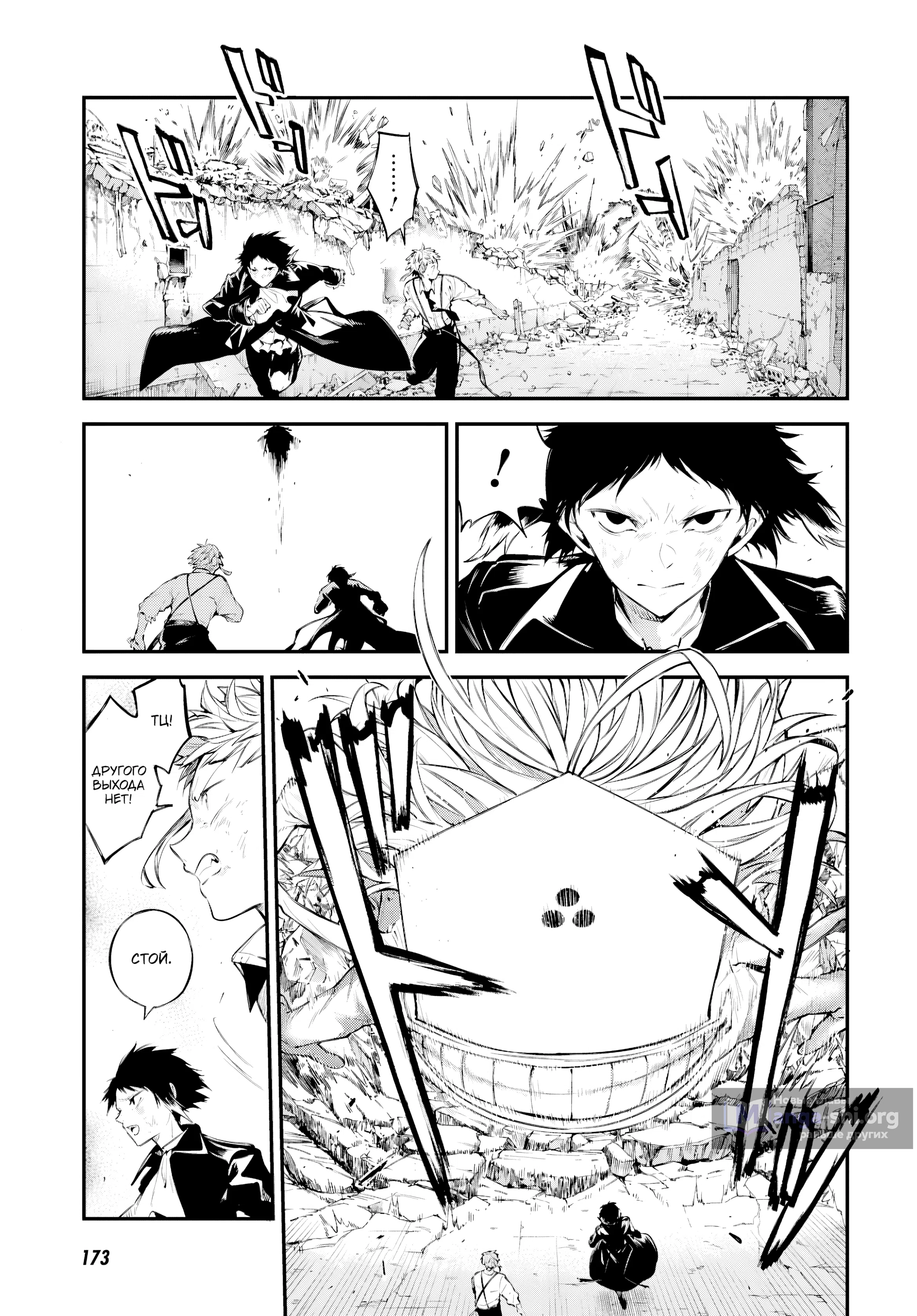 Страница 19 главы 126 манги Великий из Бродячих Псов / Bungou Stray Dogs