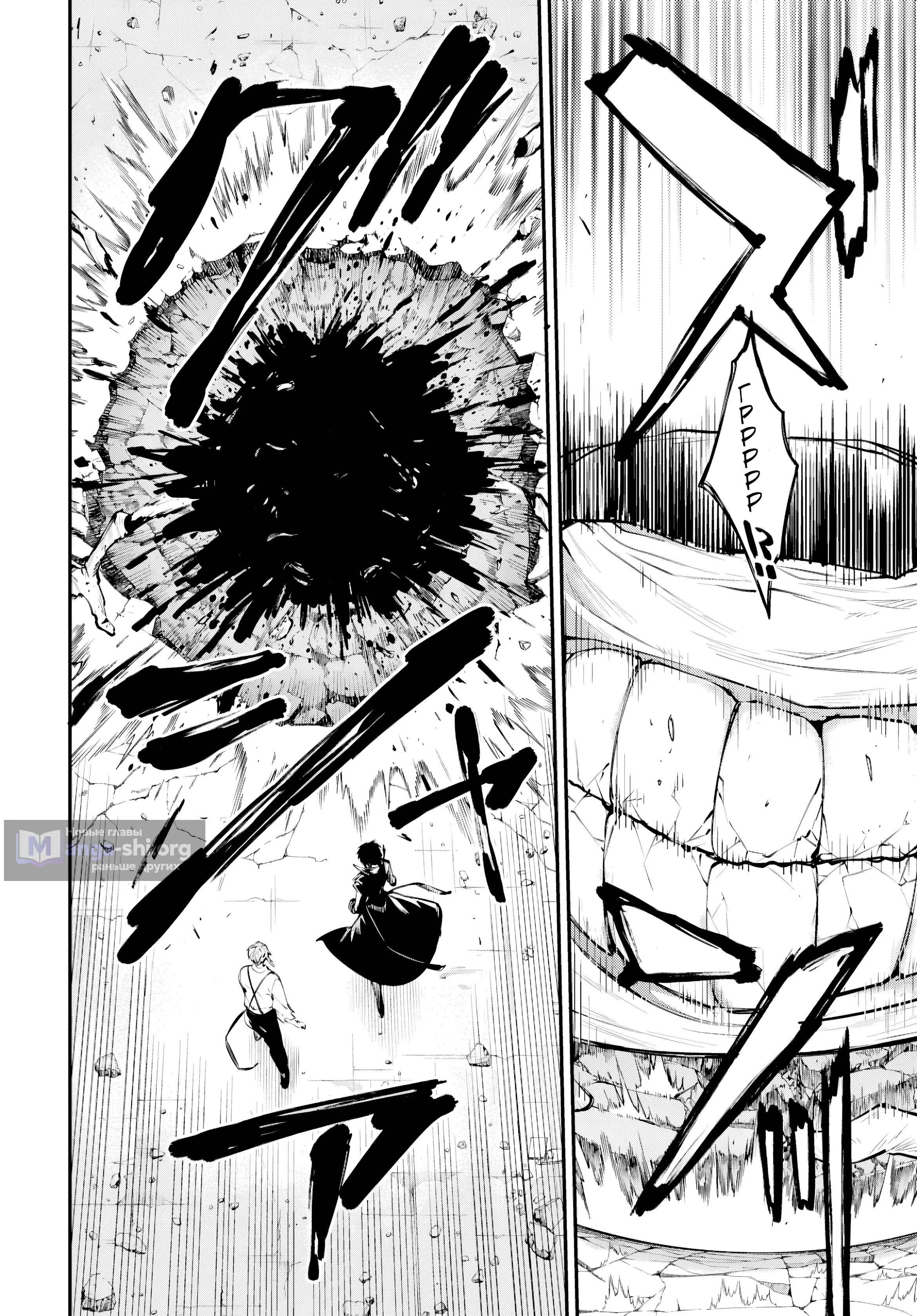 Страница 20 главы 126 манги Великий из Бродячих Псов / Bungou Stray Dogs