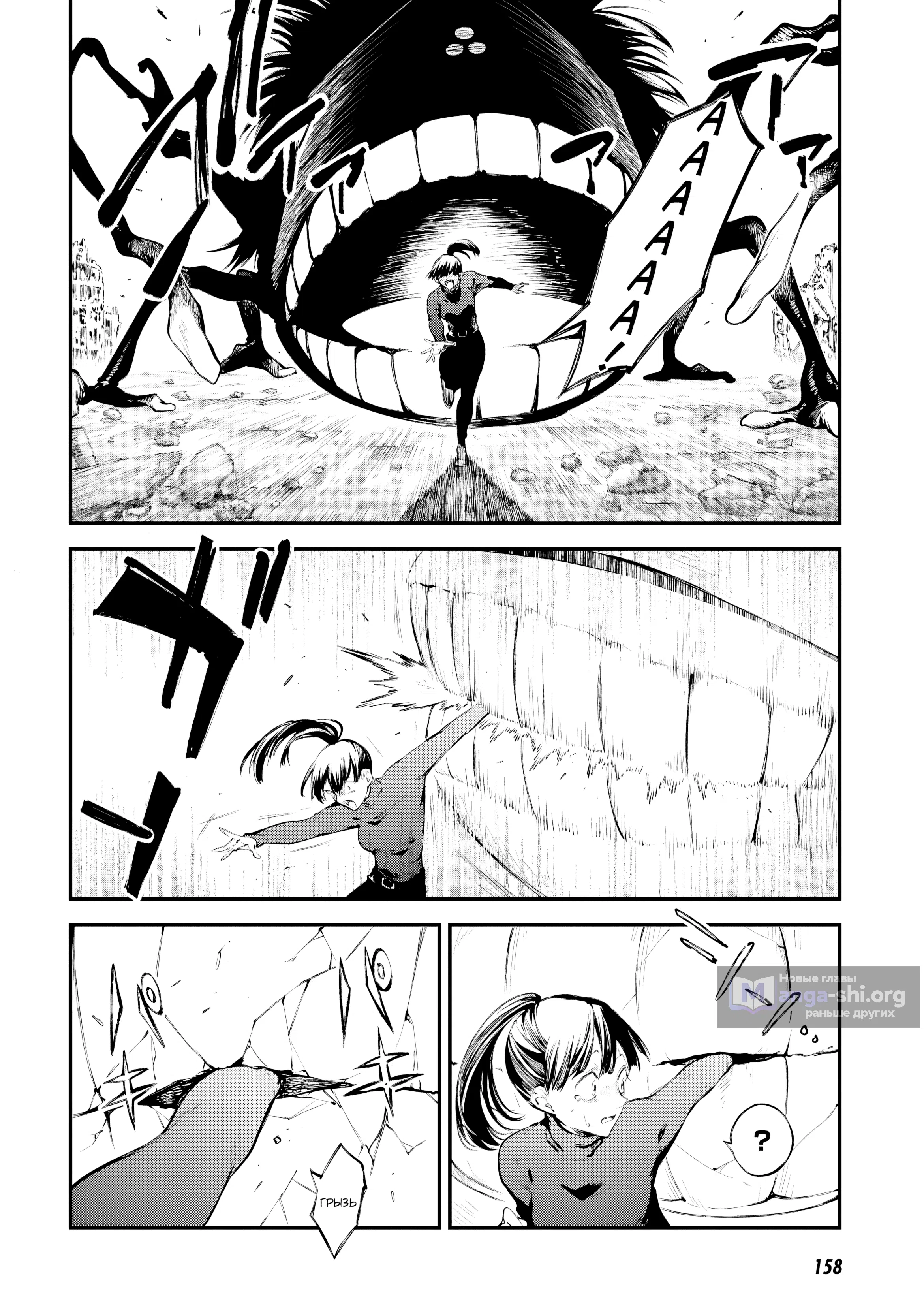 Страница 4 главы 126 манги Великий из Бродячих Псов / Bungou Stray Dogs