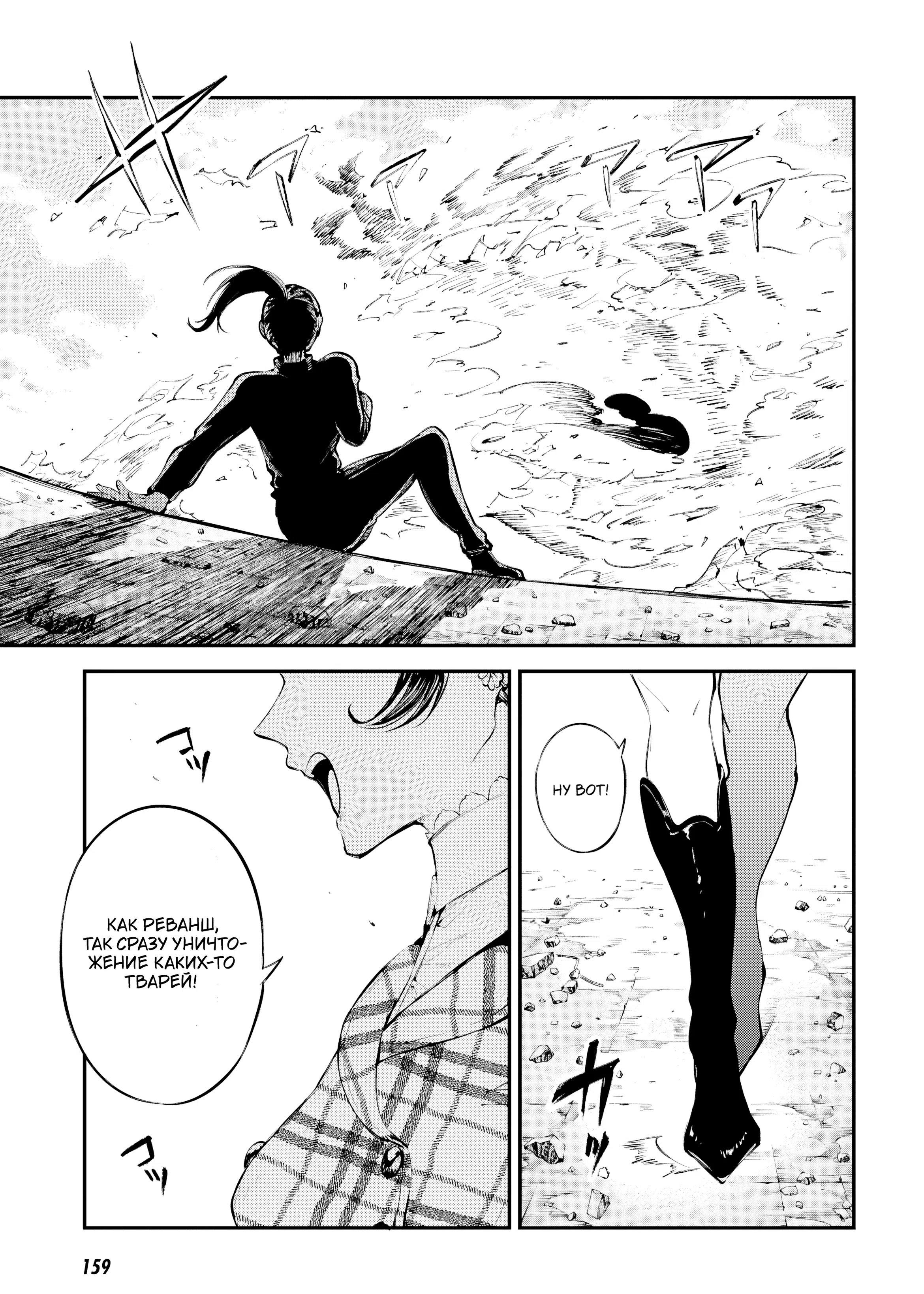 Страница 5 главы 126 манги Великий из Бродячих Псов / Bungou Stray Dogs