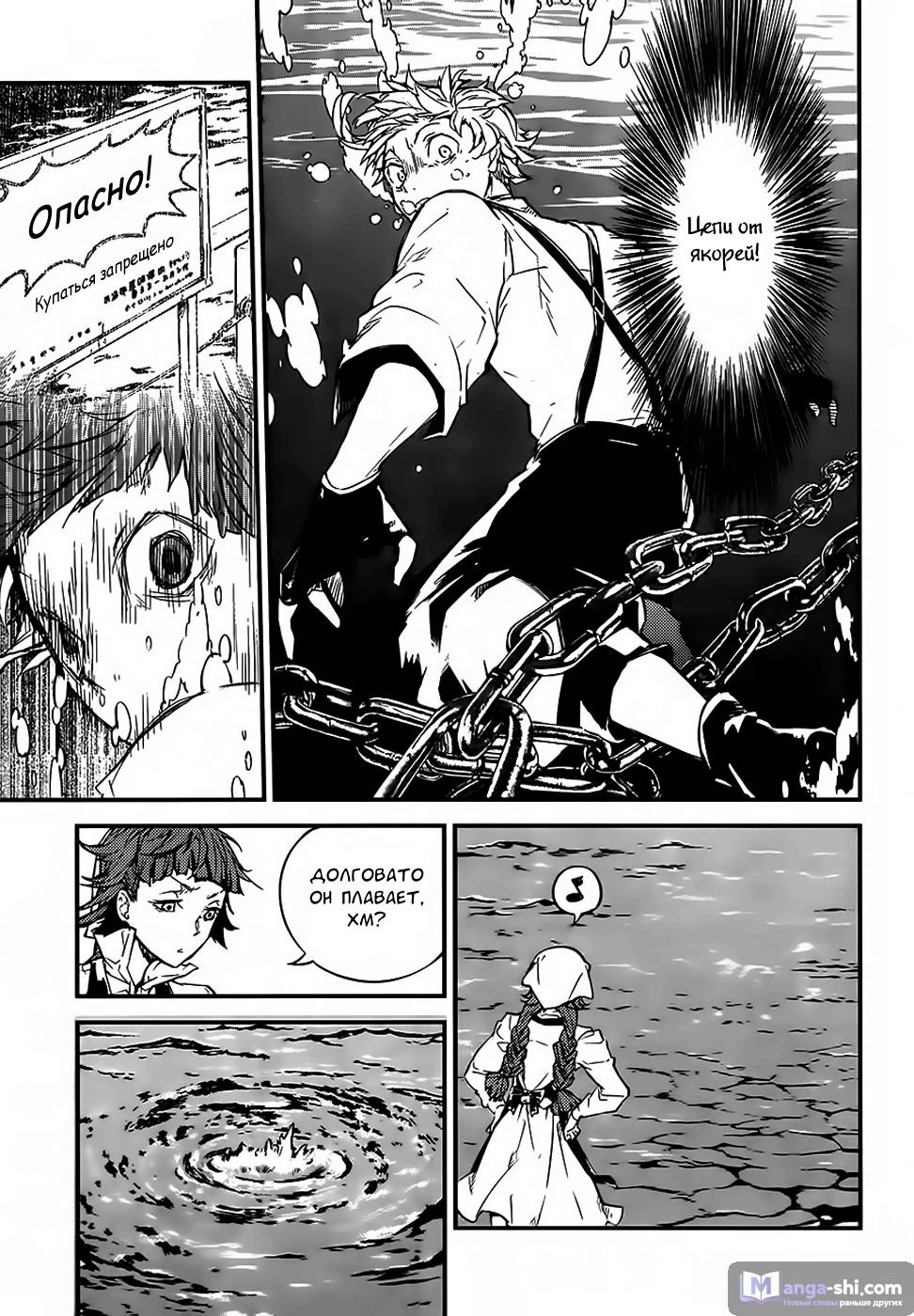 Страница 17 главы 43 манги Великий из Бродячих Псов / Bungou Stray Dogs