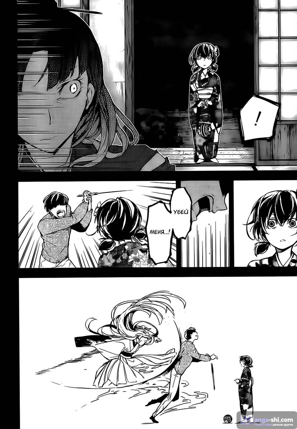 Страница 34 главы 43 манги Великий из Бродячих Псов / Bungou Stray Dogs