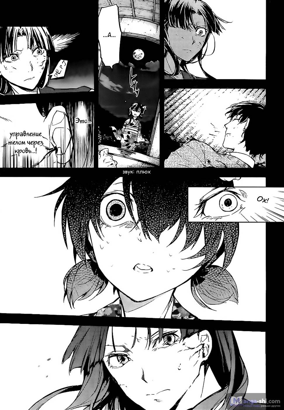 Страница 35 главы 43 манги Великий из Бродячих Псов / Bungou Stray Dogs