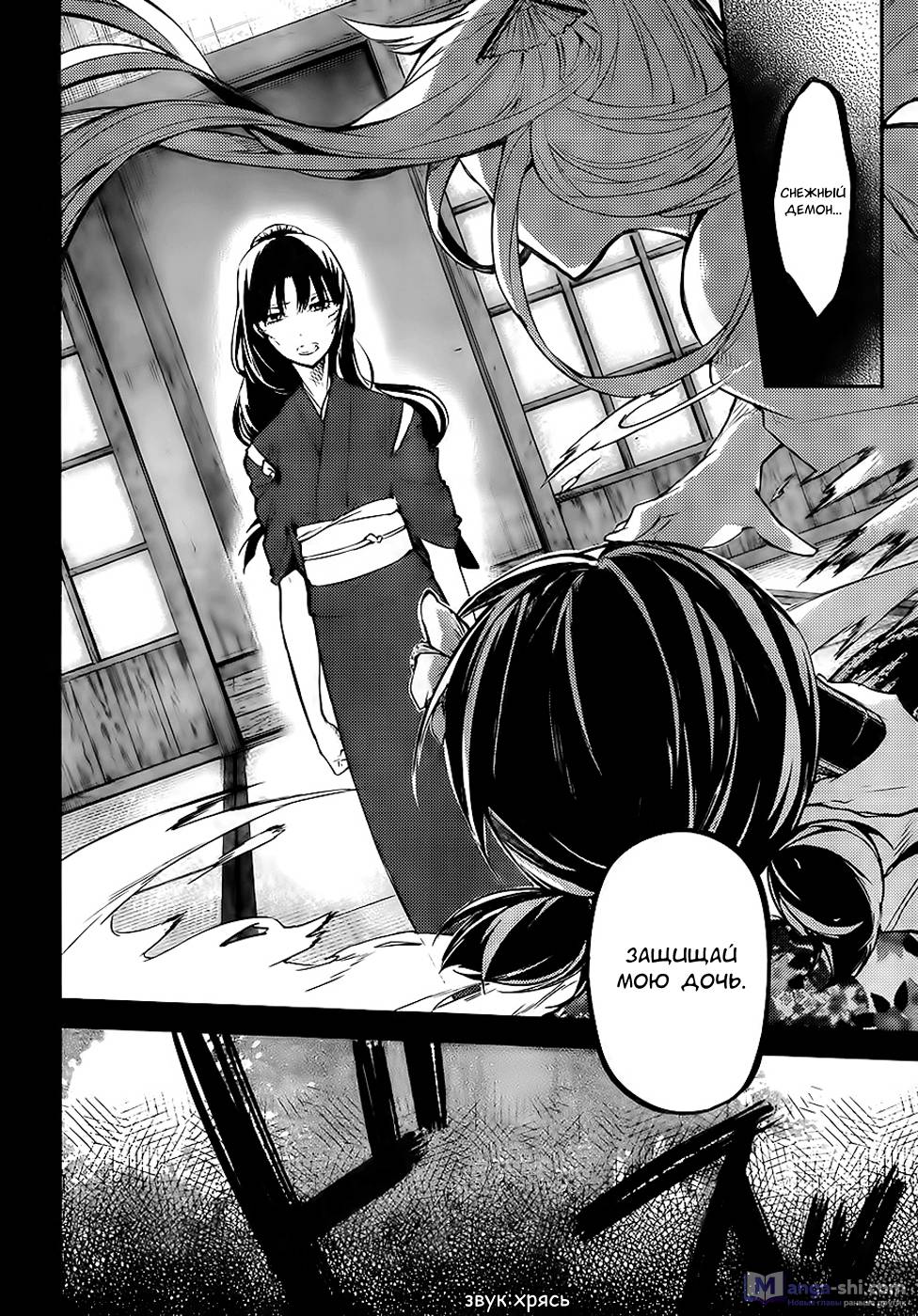 Страница 36 главы 43 манги Великий из Бродячих Псов / Bungou Stray Dogs