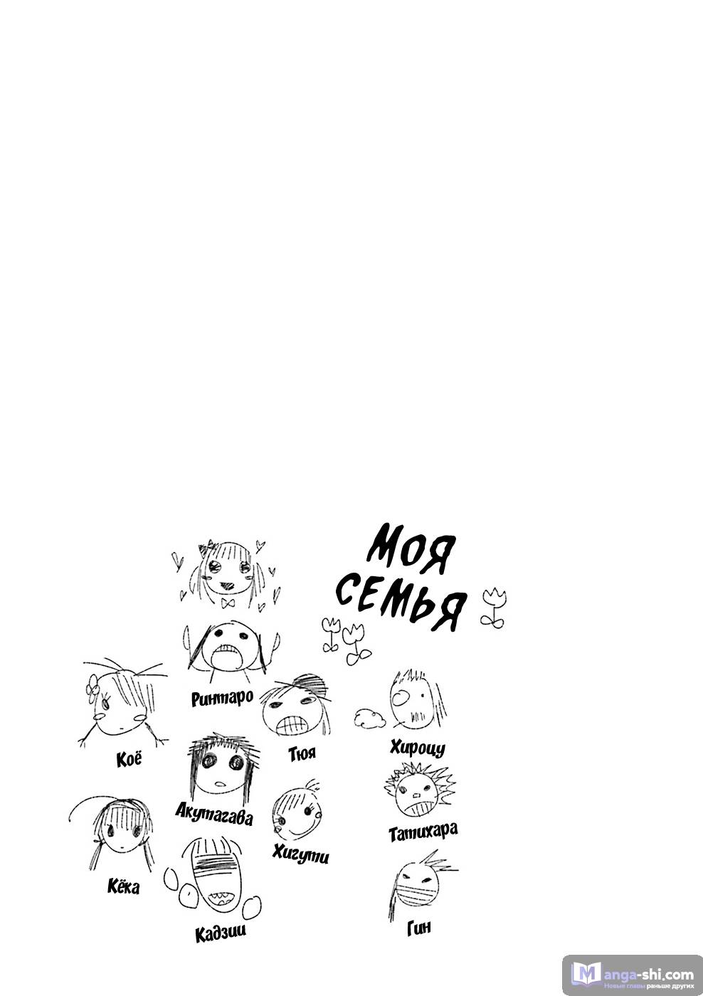 Страница 10 главы 25 манги Великий из Бродячих Псов / Bungou Stray Dogs