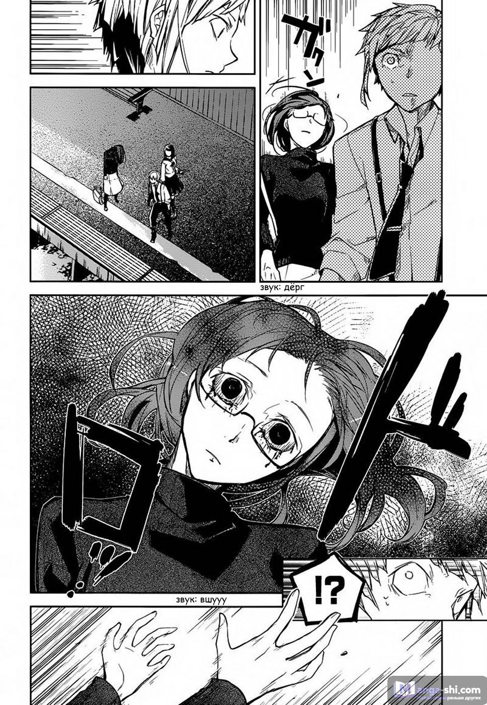 Страница 34 главы 25 манги Великий из Бродячих Псов / Bungou Stray Dogs