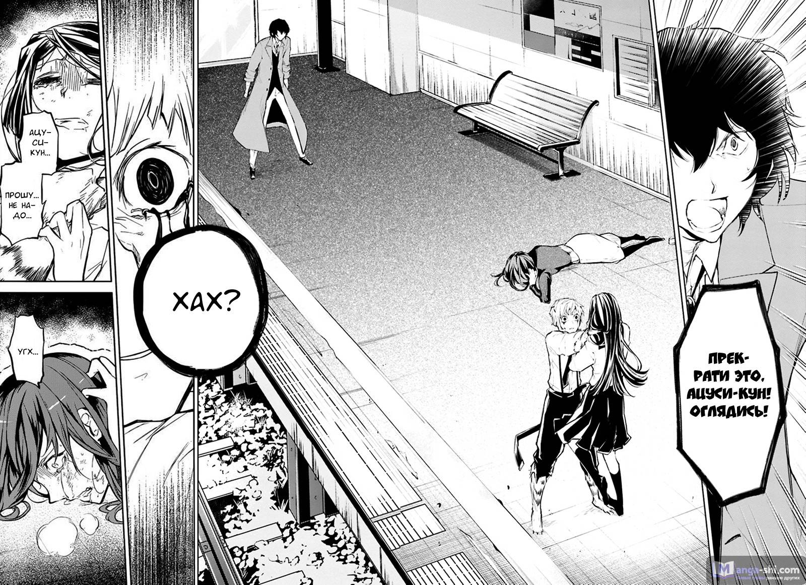 Страница 44 главы 25 манги Великий из Бродячих Псов / Bungou Stray Dogs