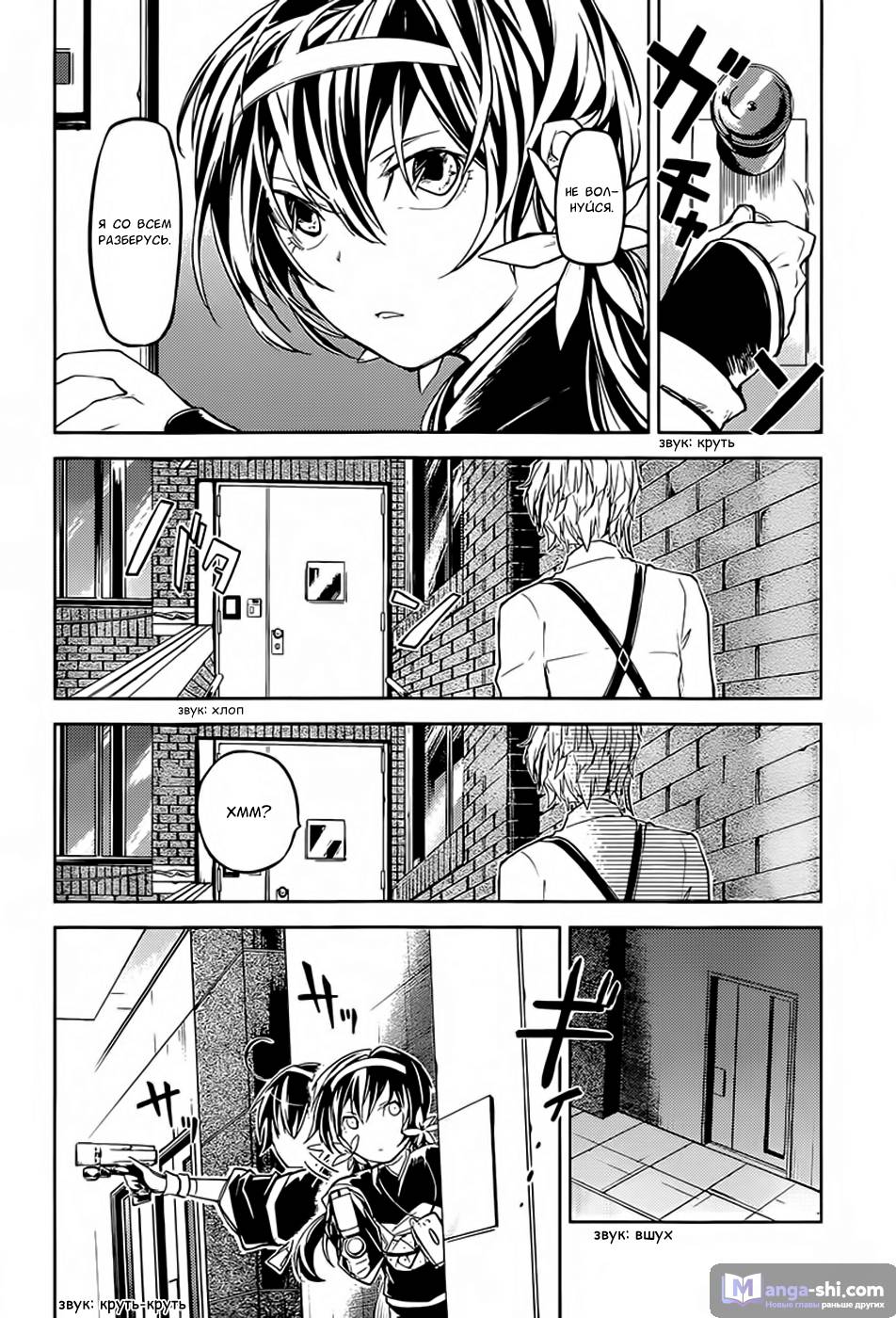 Страница 16 главы 17 манги Великий из Бродячих Псов / Bungou Stray Dogs