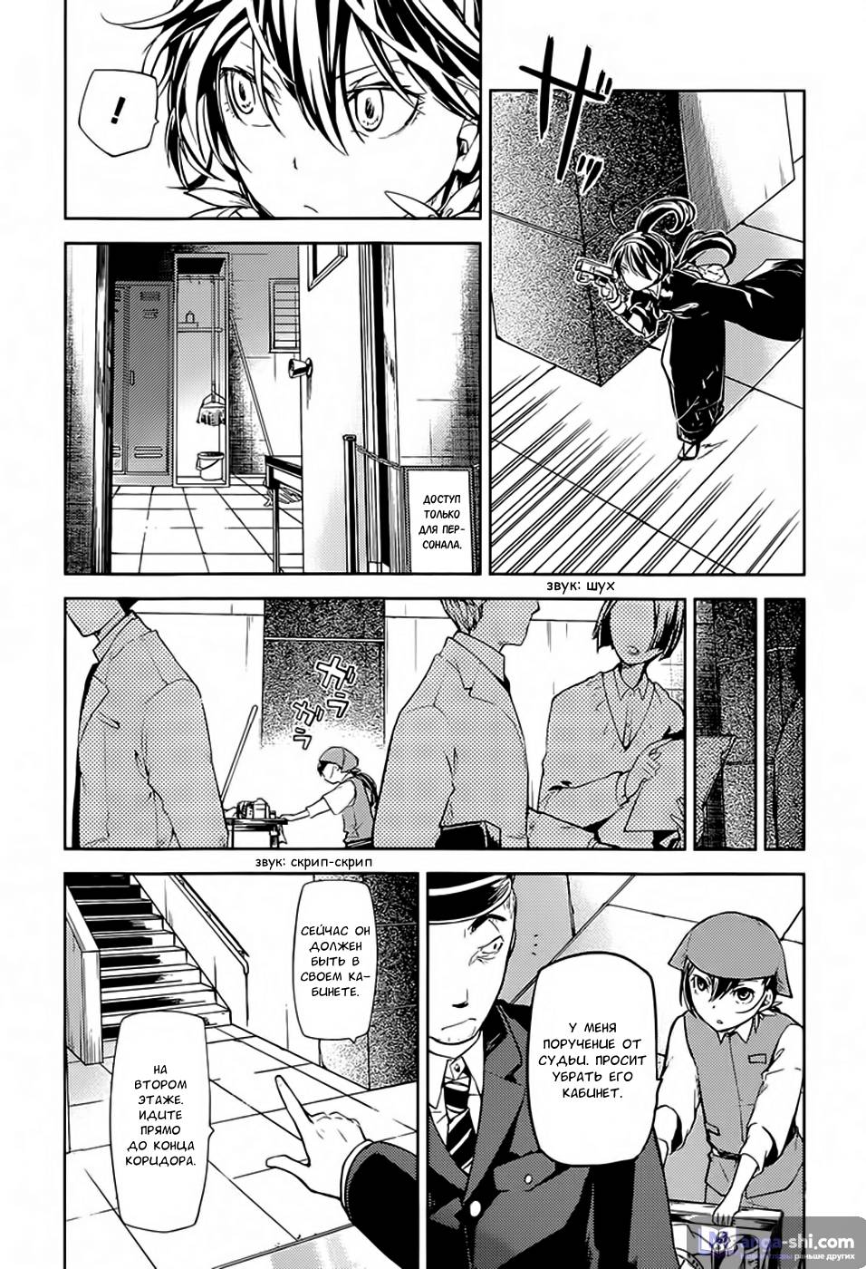 Страница 17 главы 17 манги Великий из Бродячих Псов / Bungou Stray Dogs