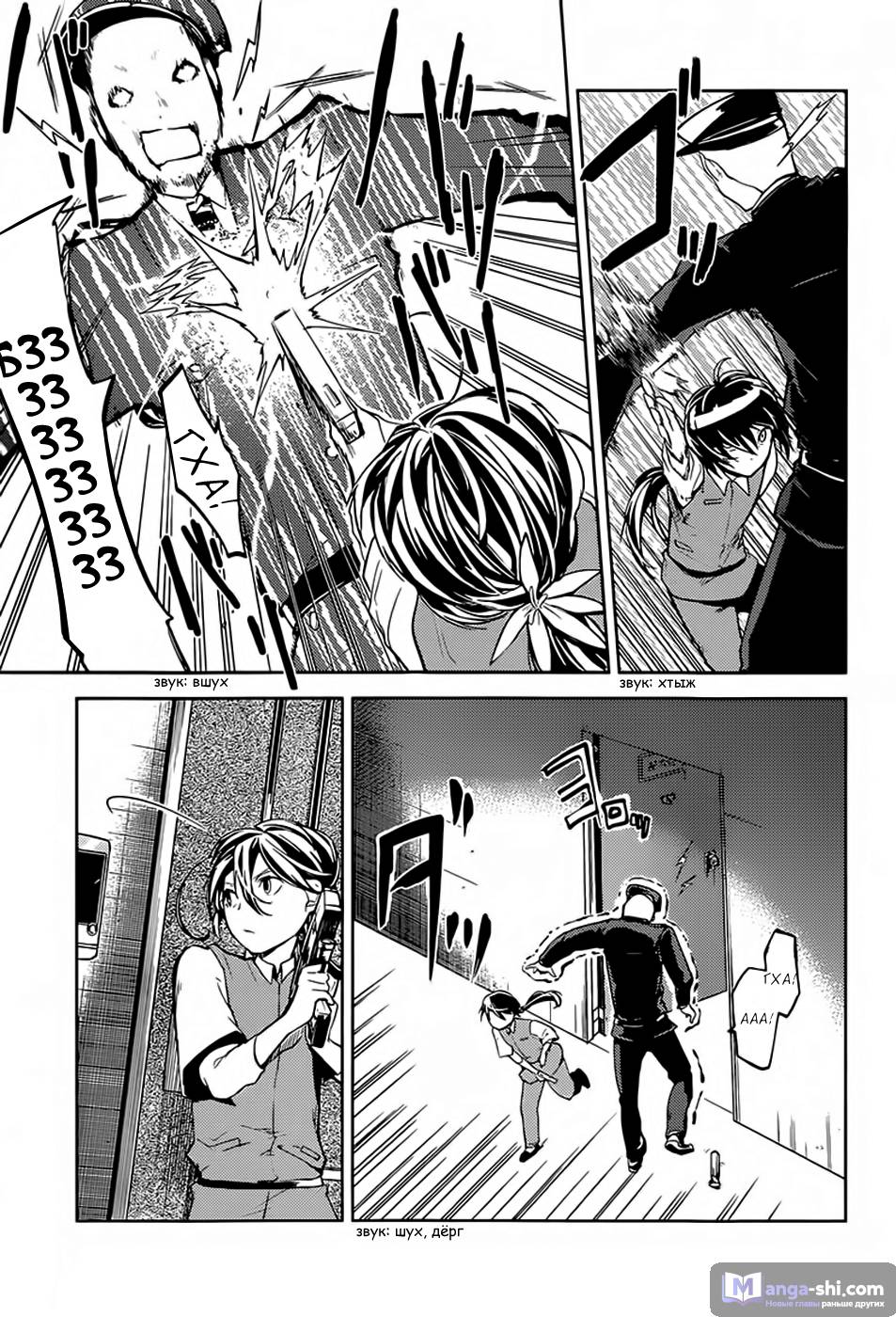 Страница 21 главы 17 манги Великий из Бродячих Псов / Bungou Stray Dogs