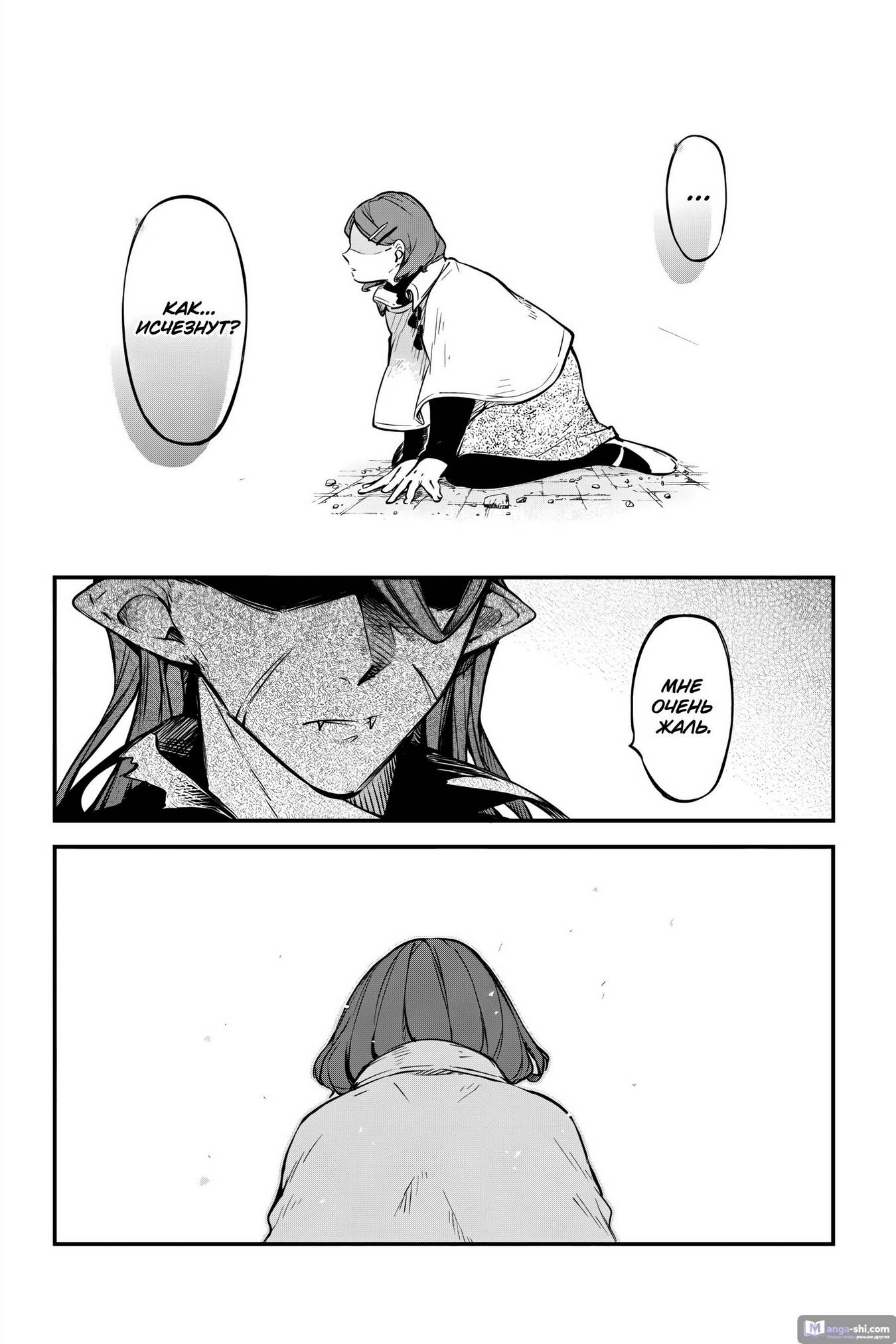 Страница 5 главы 117 манги Великий из Бродячих Псов / Bungou Stray Dogs