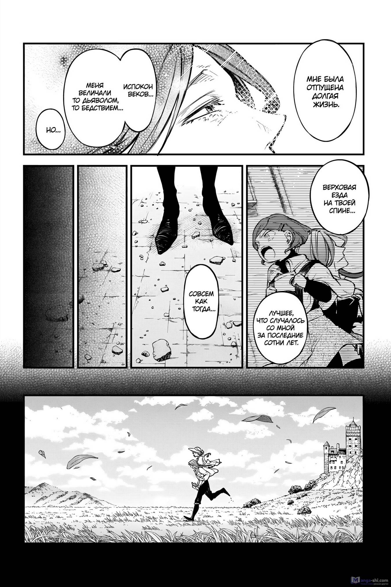 Страница 9 главы 117 манги Великий из Бродячих Псов / Bungou Stray Dogs