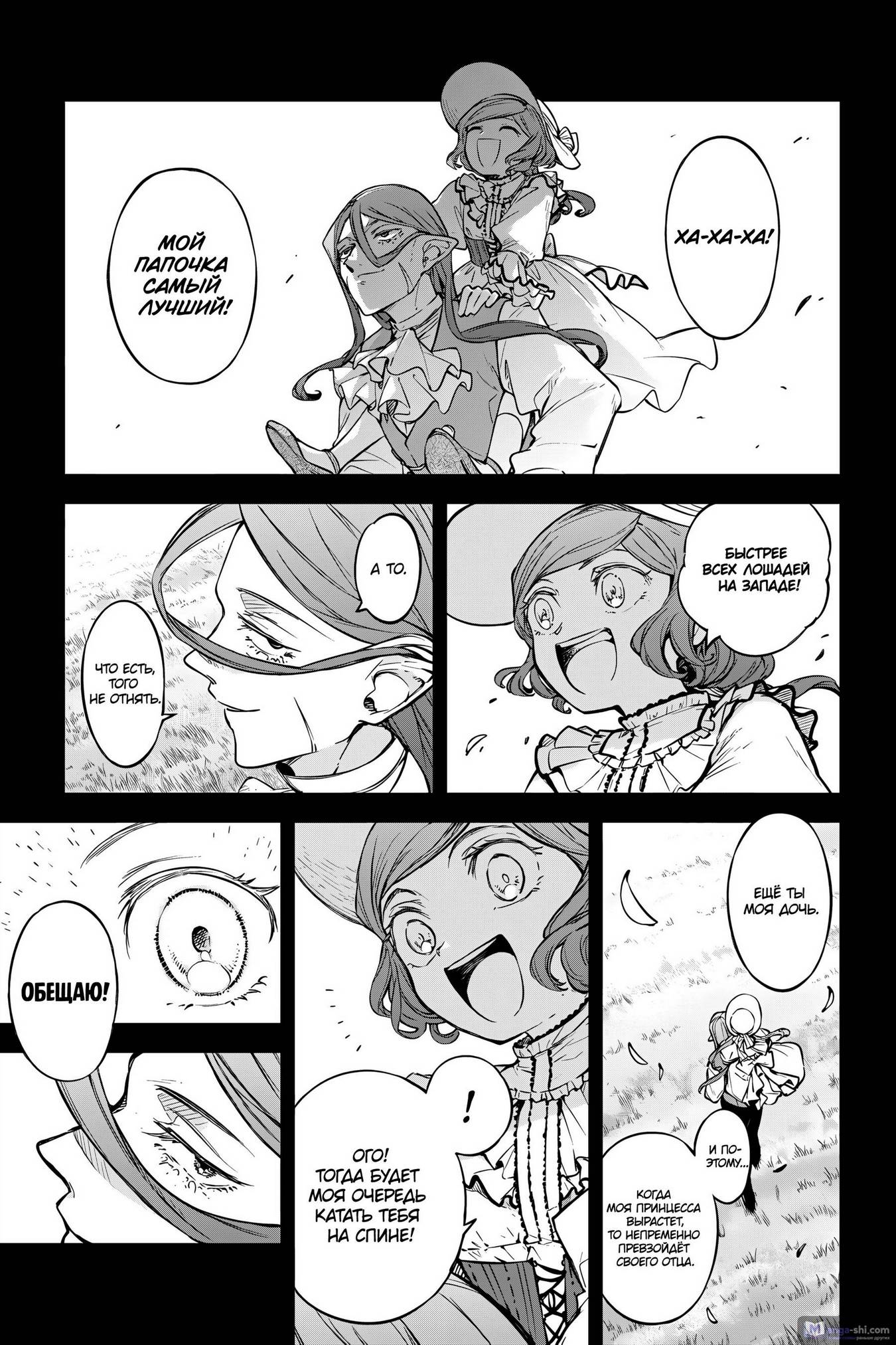 Страница 10 главы 117 манги Великий из Бродячих Псов / Bungou Stray Dogs