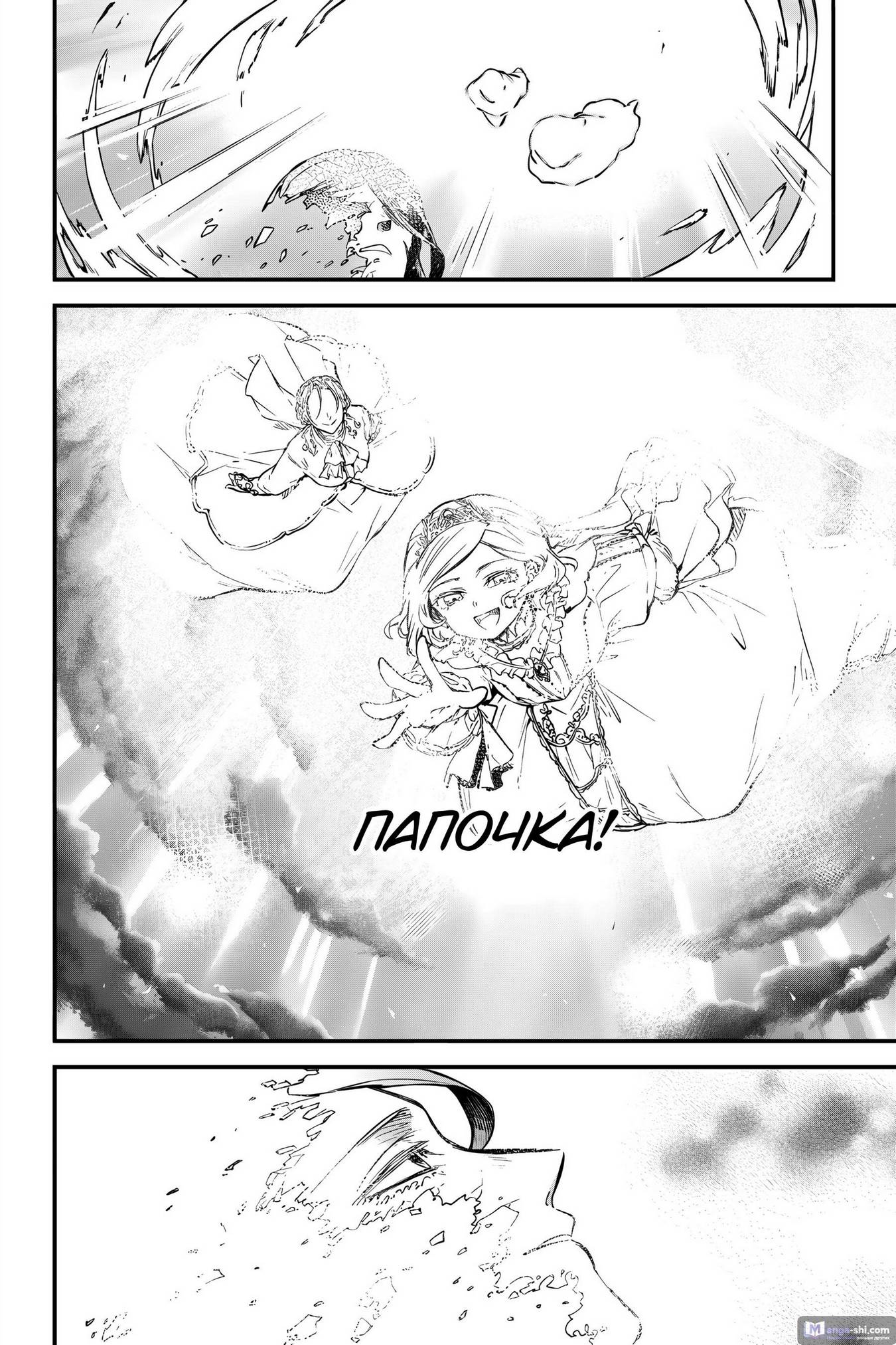 Страница 13 главы 117 манги Великий из Бродячих Псов / Bungou Stray Dogs