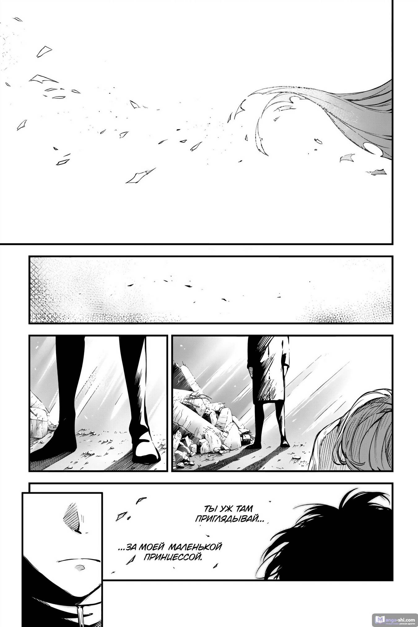 Страница 14 главы 117 манги Великий из Бродячих Псов / Bungou Stray Dogs