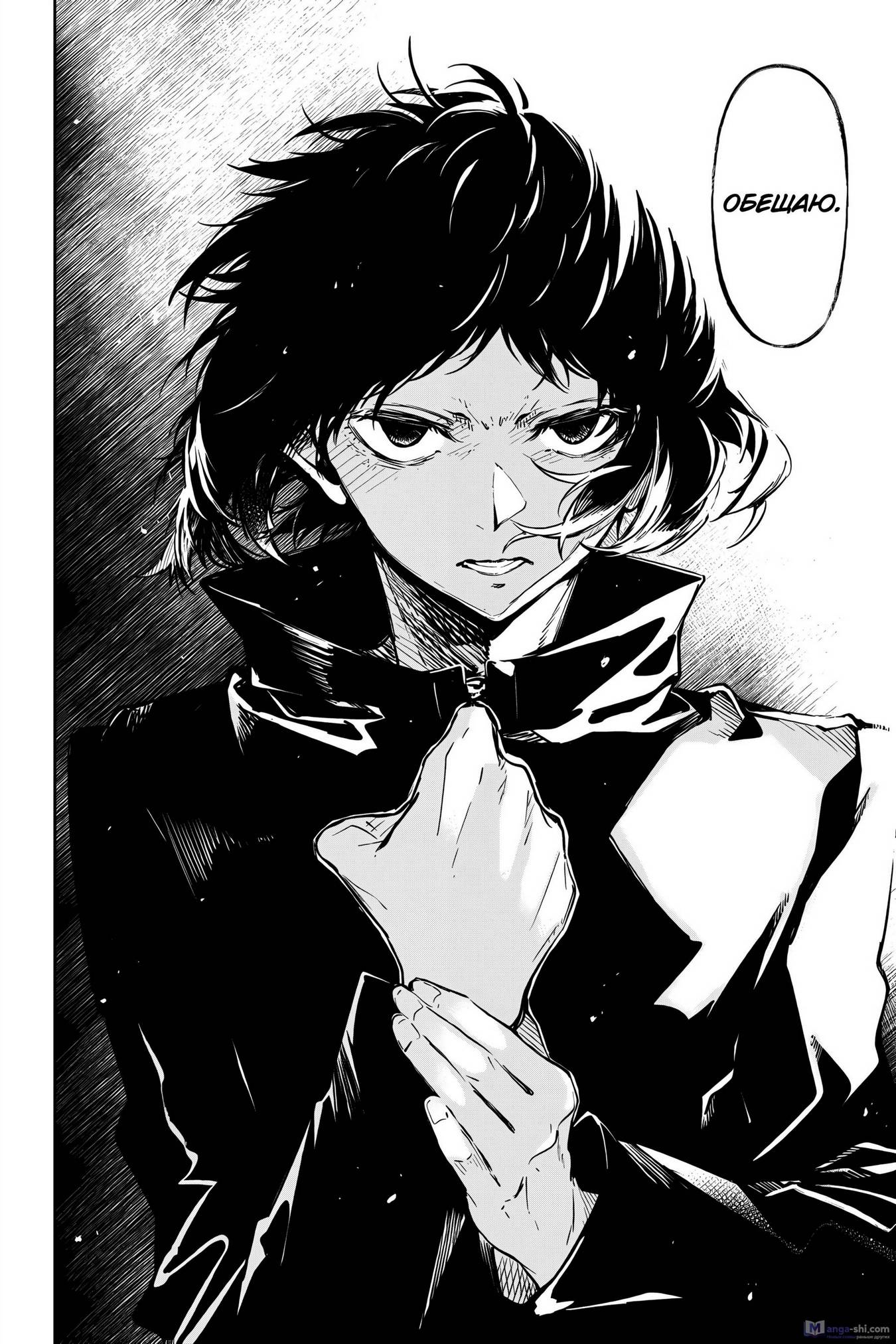 Страница 15 главы 117 манги Великий из Бродячих Псов / Bungou Stray Dogs