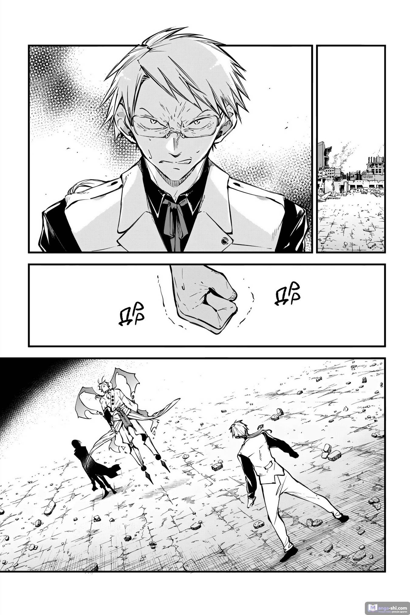 Страница 16 главы 117 манги Великий из Бродячих Псов / Bungou Stray Dogs